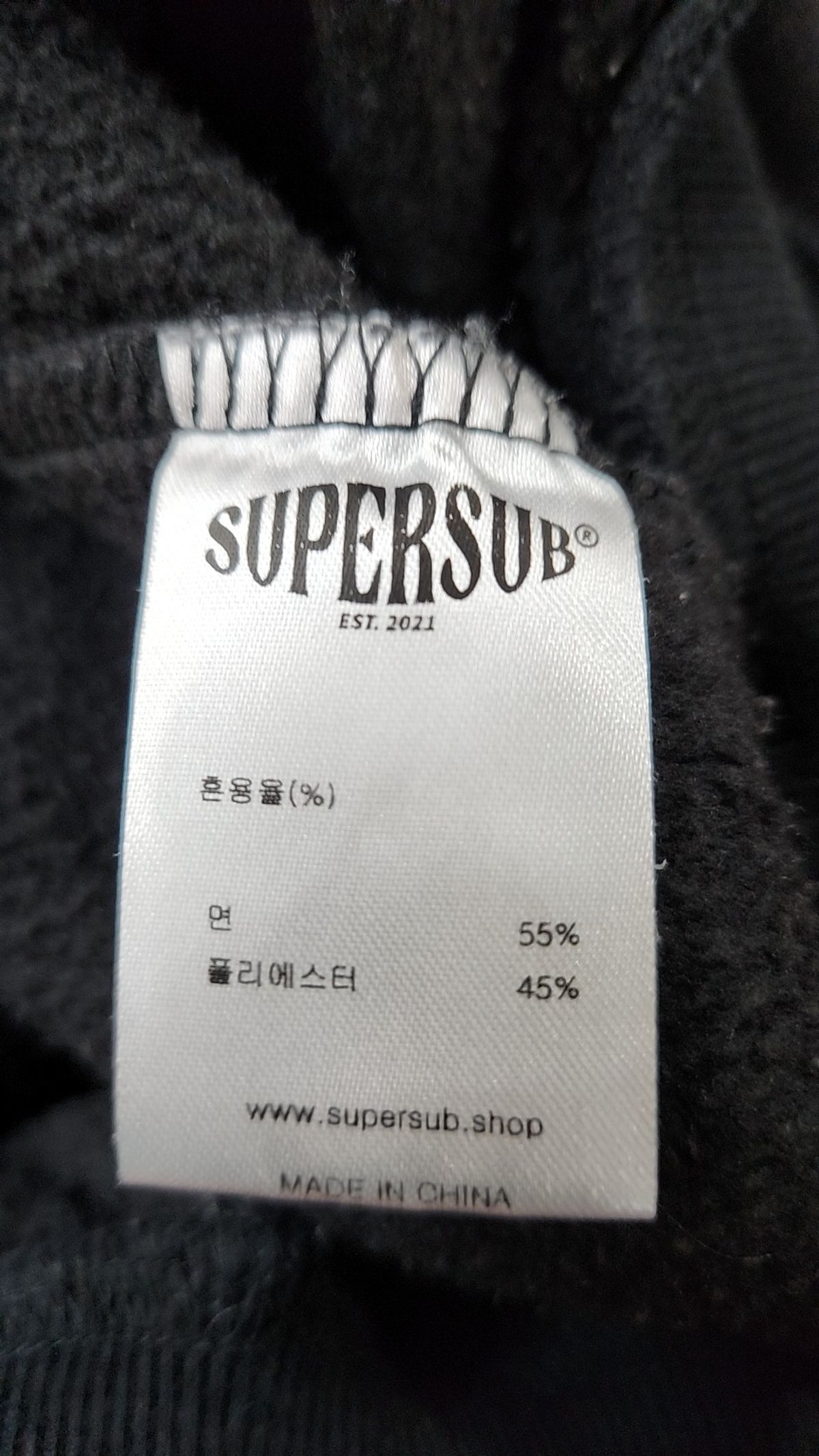 슈퍼서브(SUPERSUB) 맨투맨/스웨트셔츠 M