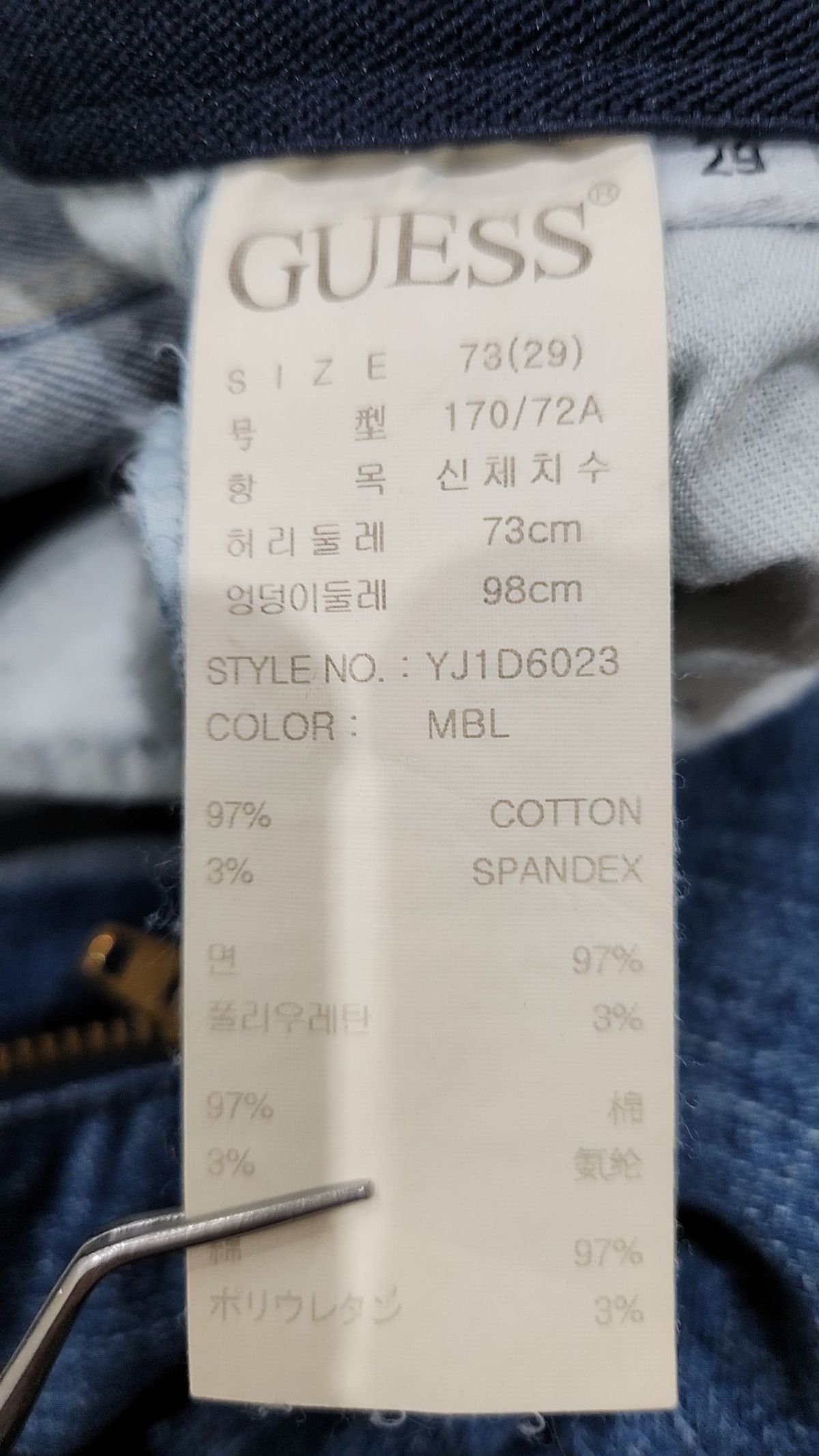 게스(GUESS) 청/데님 팬츠 29