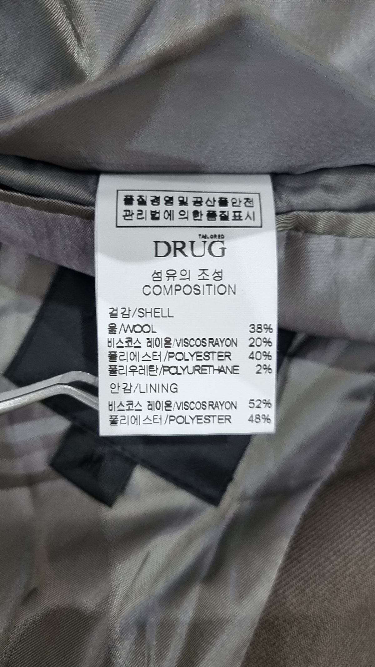 드러그 테일러드(DRUGTAILORED) 봄 가을 코트 M