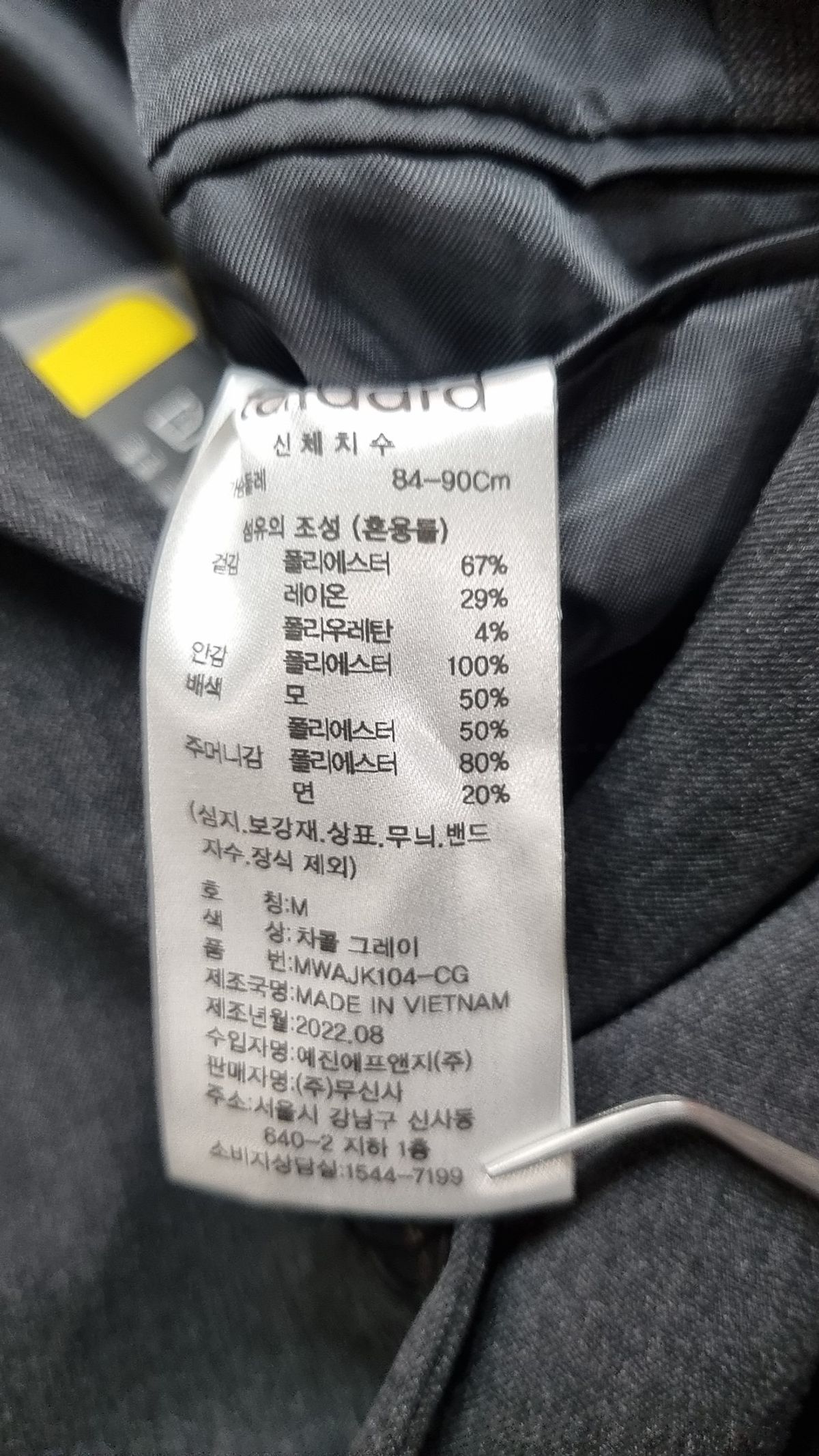 무신사 스탠다드(MUSINSA STANDARD) 슈트/블레이저 재킷 90