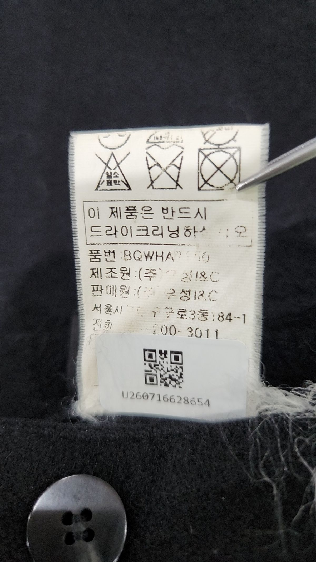 본(BON) 겨울 기타 코트 100