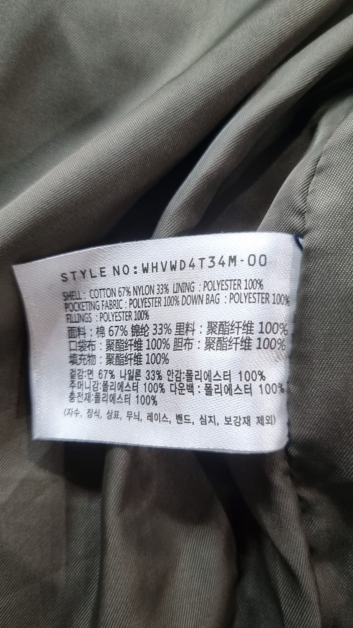 후아유(WHO.A.U) 패딩 베스트 L