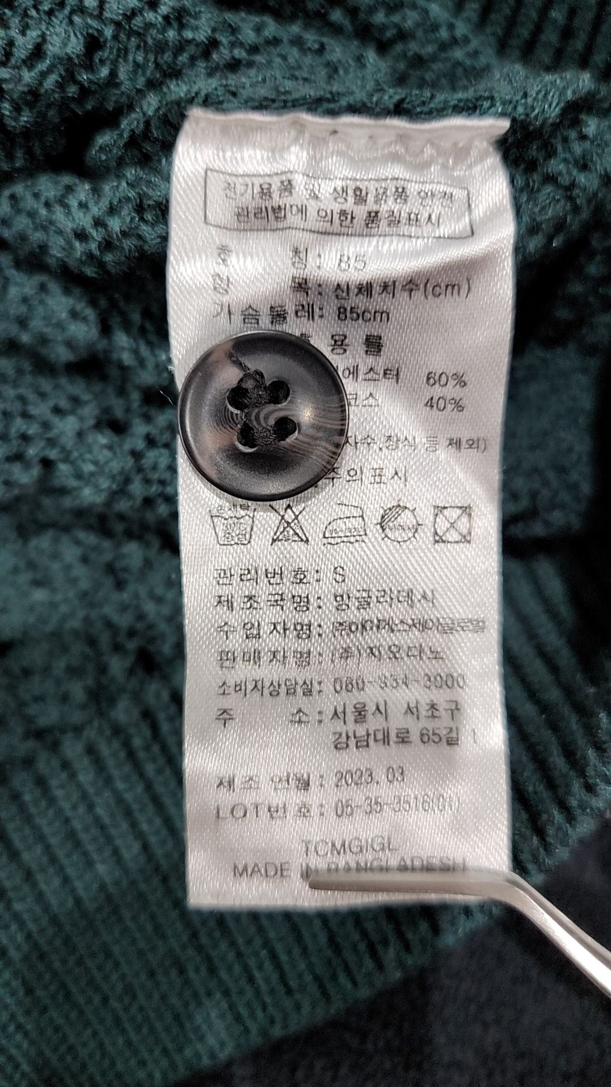 지오다노(GIORDANO) 카디건 S