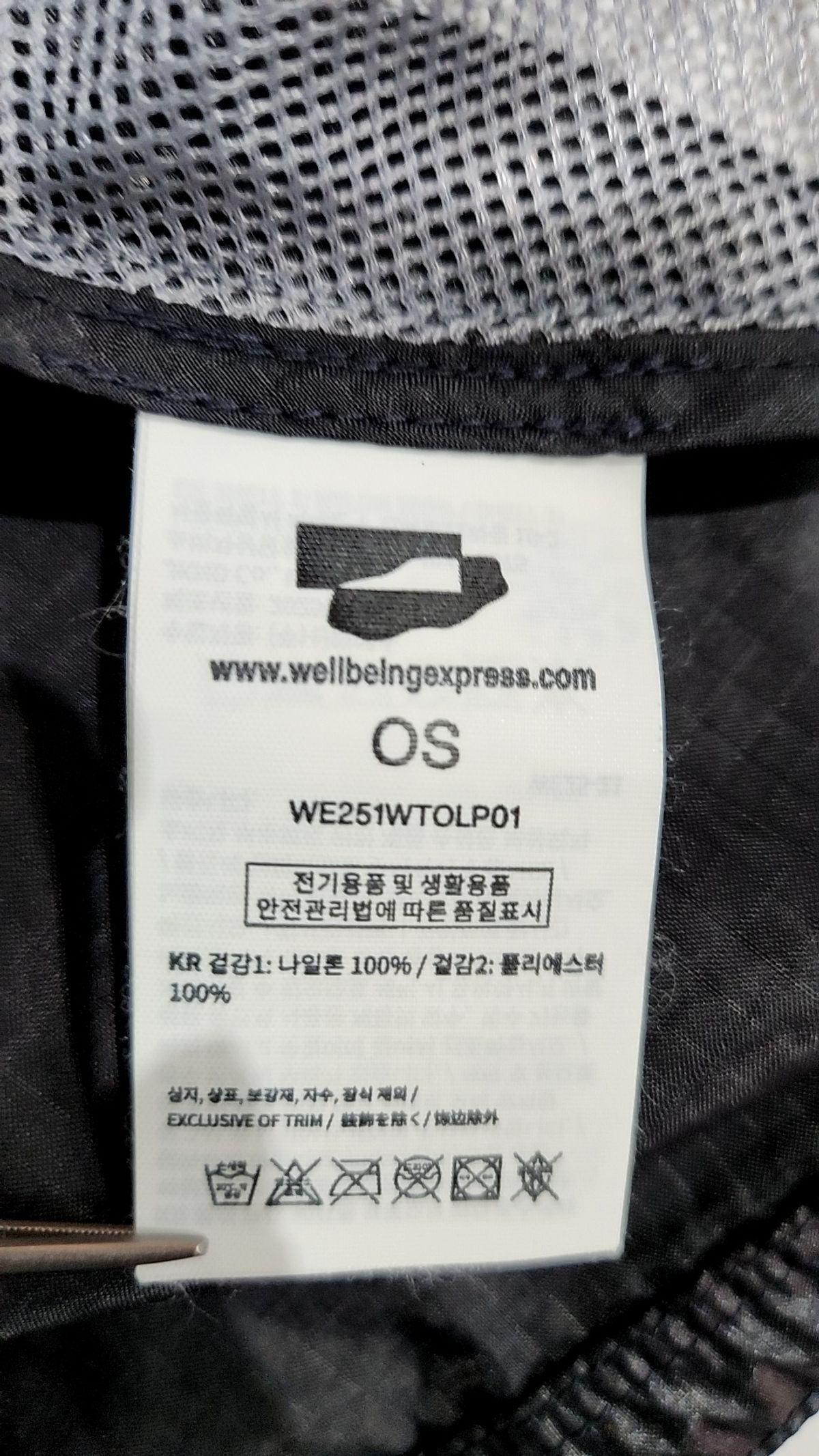웰빙익스프레스(WELLBEING EXPRESS) Meshhole Nylon Zip Up Black S