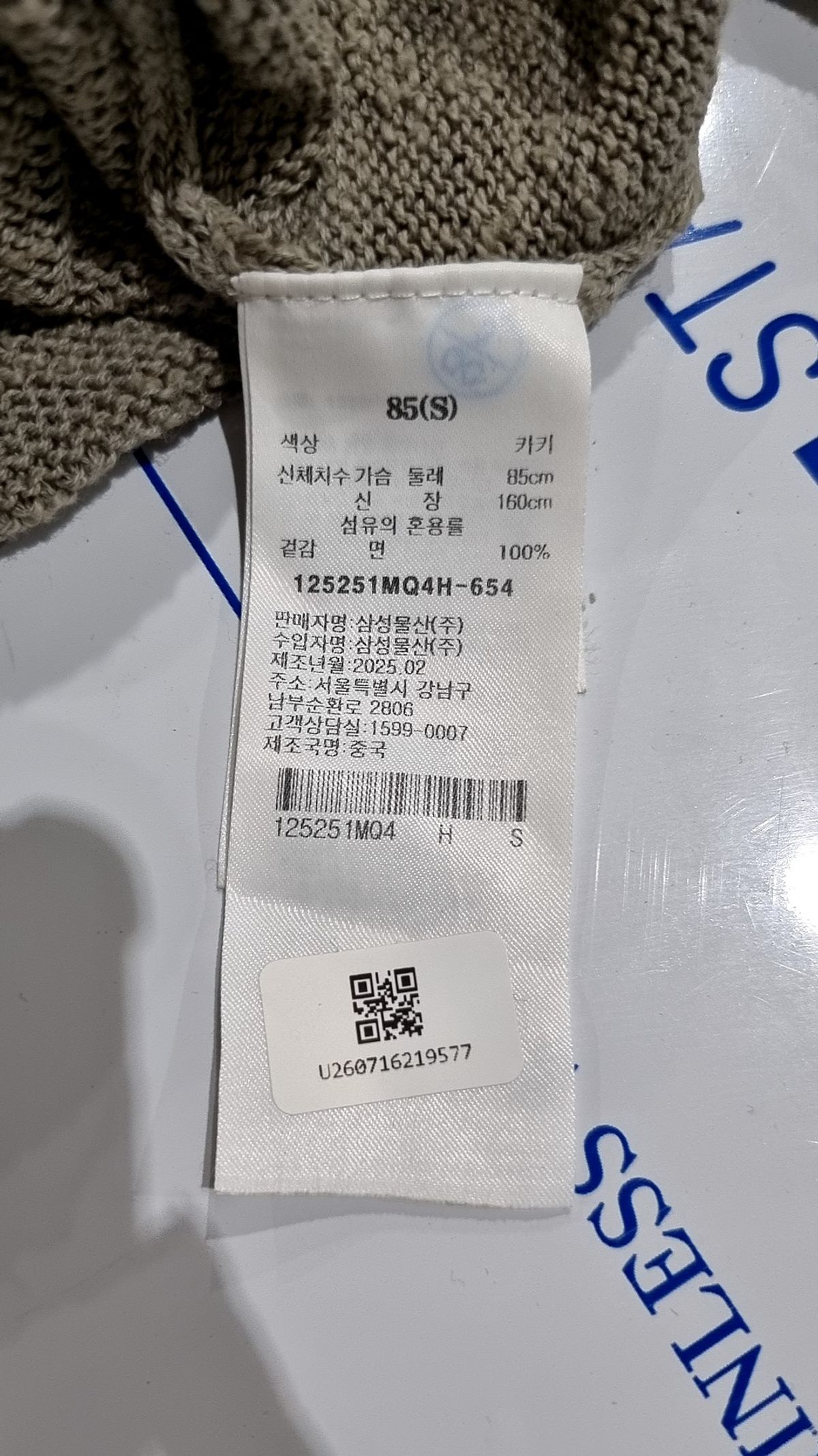 에잇세컨즈(8SECONDS) 프린트 풀오버  카키 S