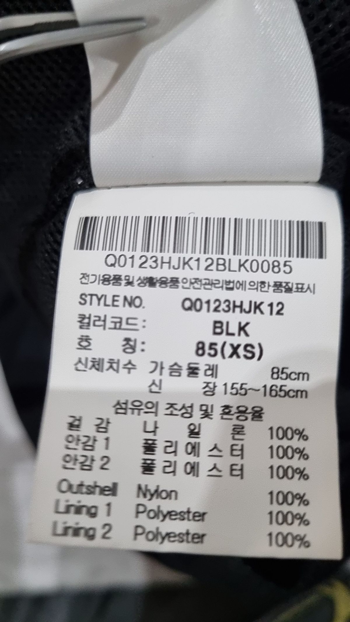 르꼬끄 스포르티브(LE COQ SPORTIF) 나일론/코치 재킷 XS