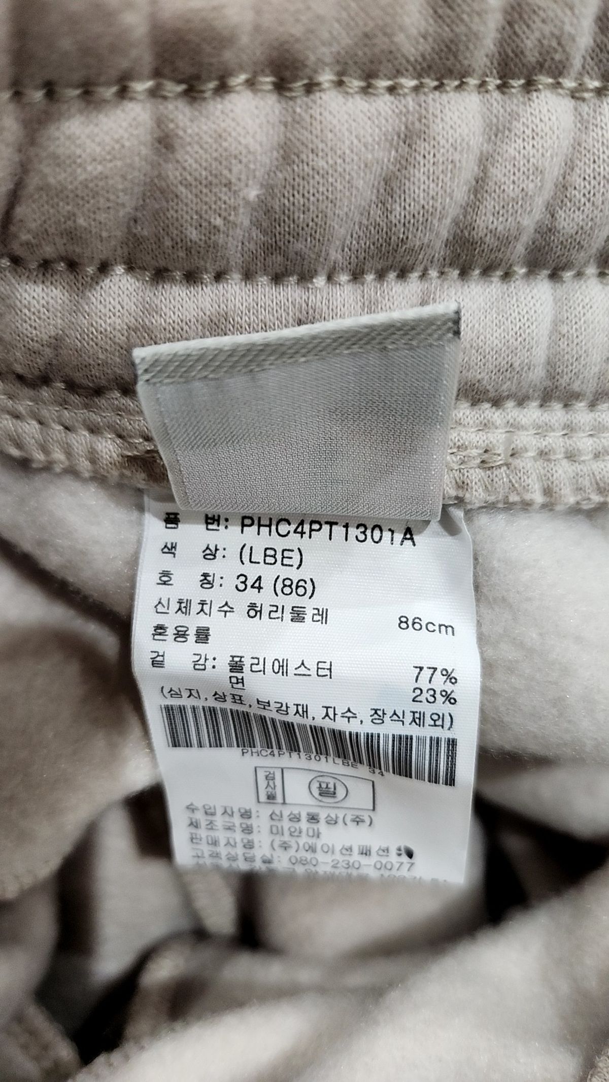 폴햄(POLHAM) 조거 팬츠 34