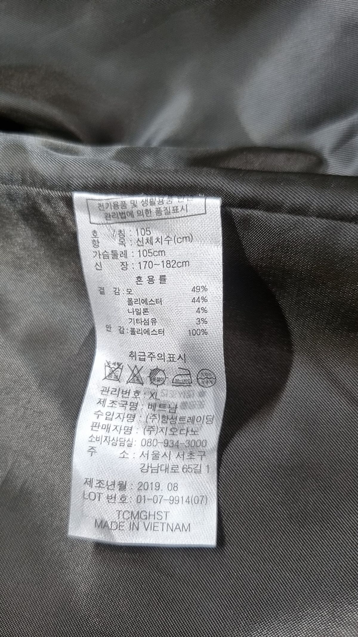 지오다노(GIORDANO) 겨울 기타 코트 XL