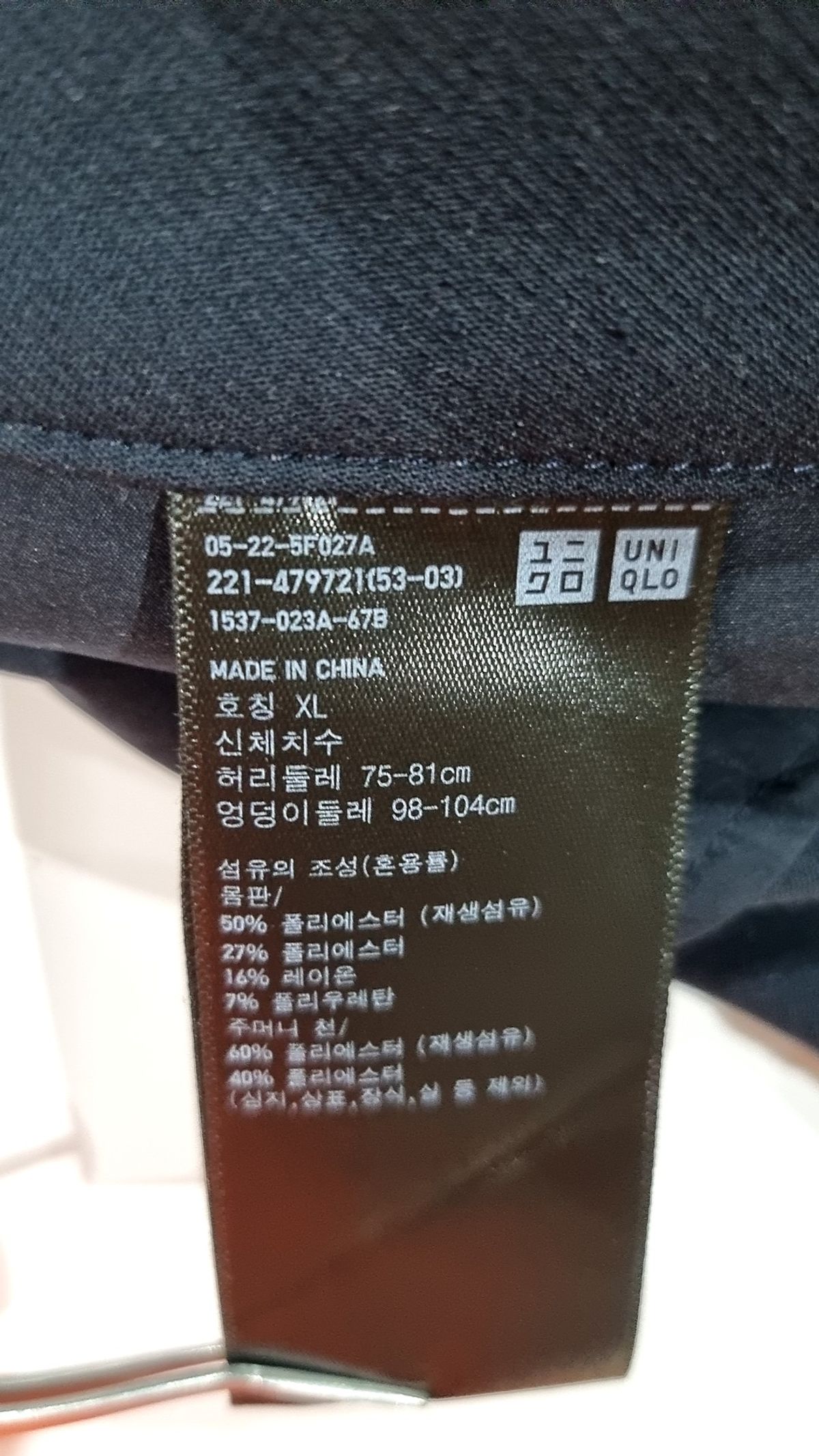 유니클로(UNIQLO) 슈트 팬츠/슬랙스 XL