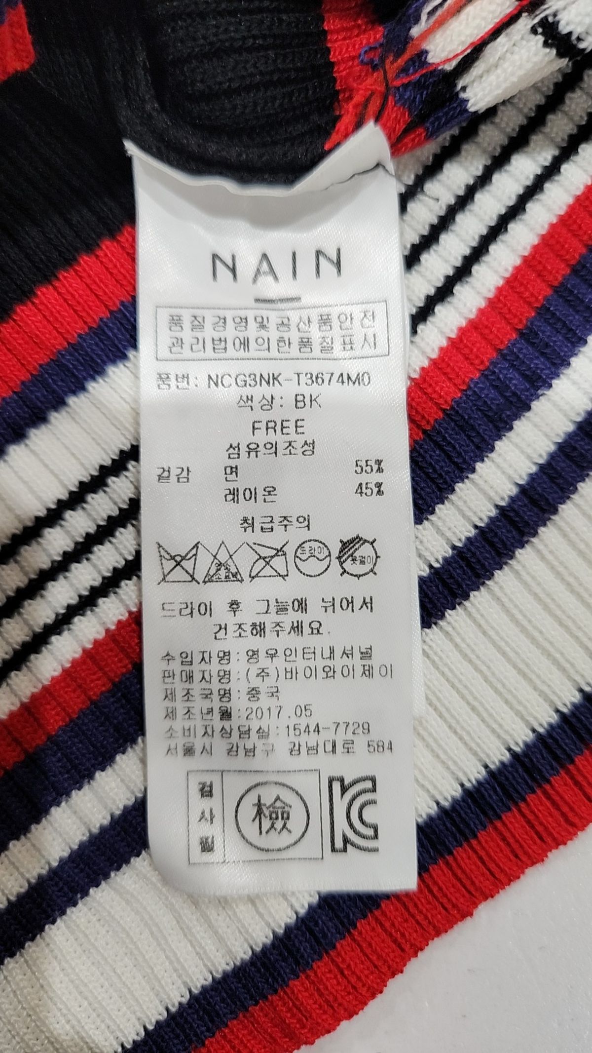 아틀리에 나인(ATELIER NAIN) 나시/민소매 티셔츠 FREE