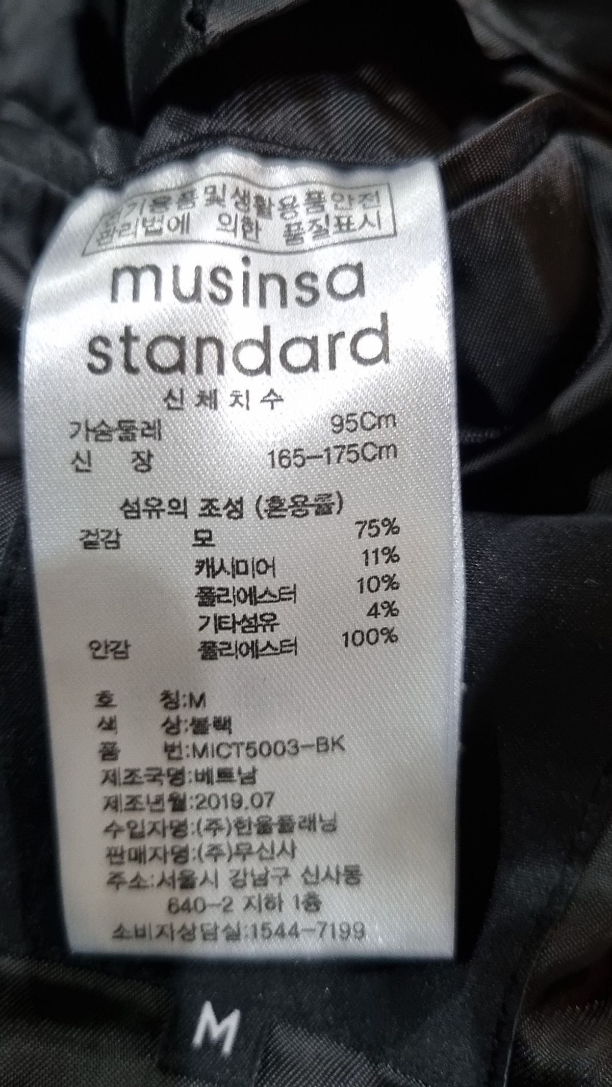 무신사 스탠다드(MUSINSA STANDARD) 겨울 싱글 코트 M