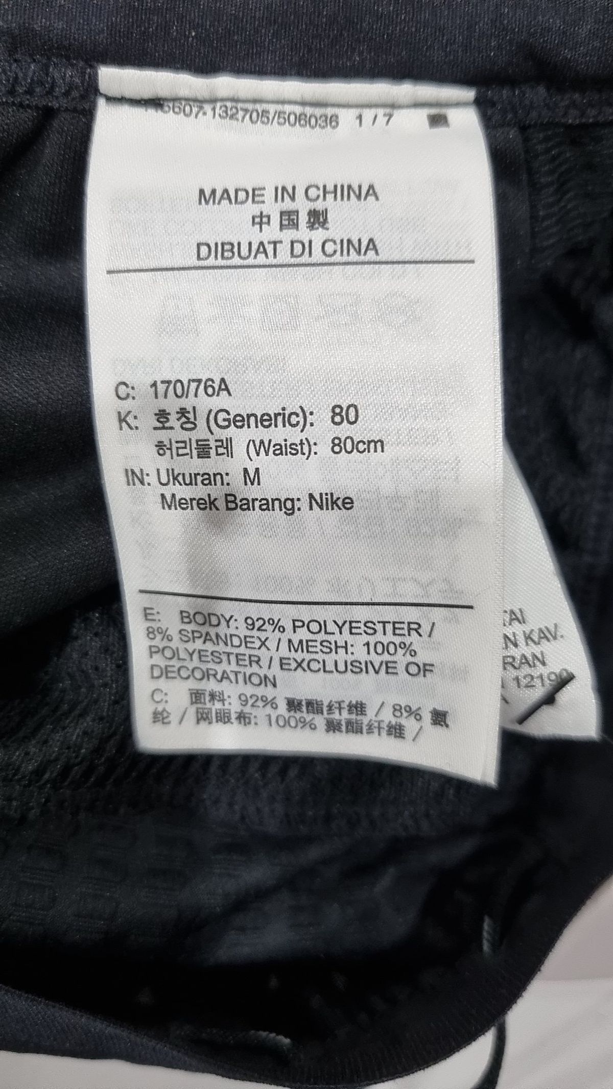 나이키(NIKE) 트레이닝 팬츠 M