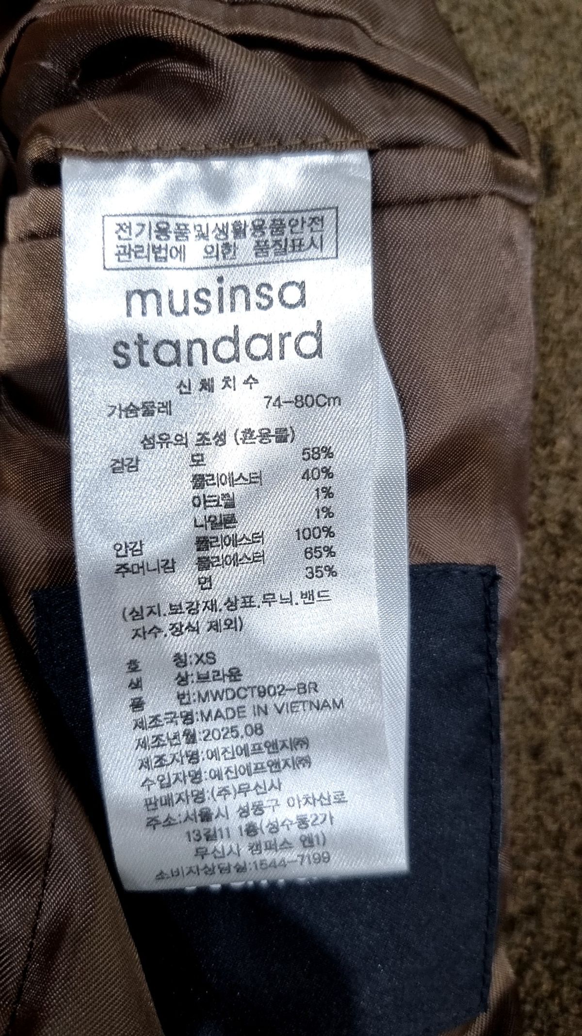 무신사 스탠다드(MUSINSA STANDARD) 겨울 기타 코트 XS