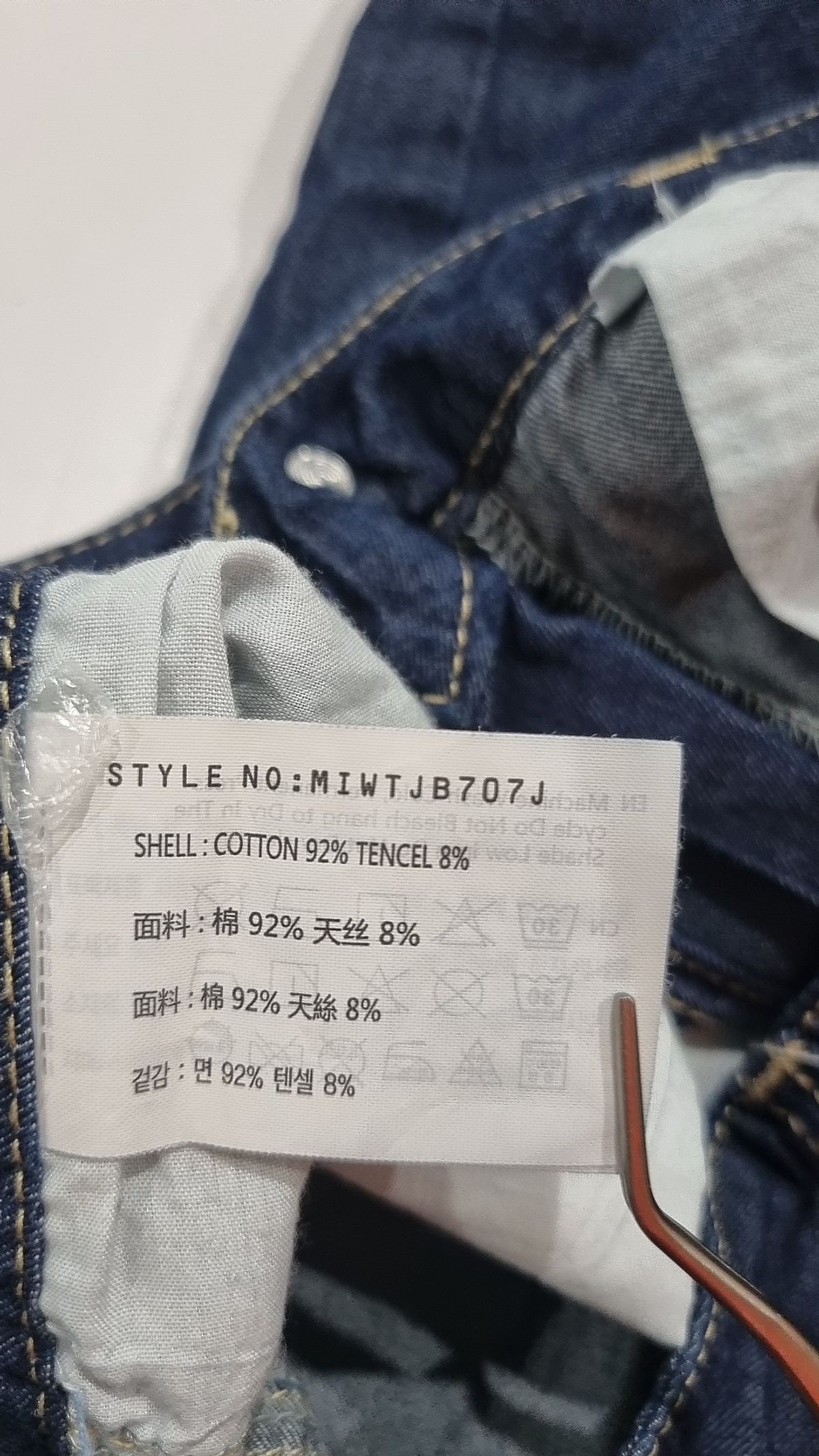미쏘(MIXXO) 청/데님 팬츠 62