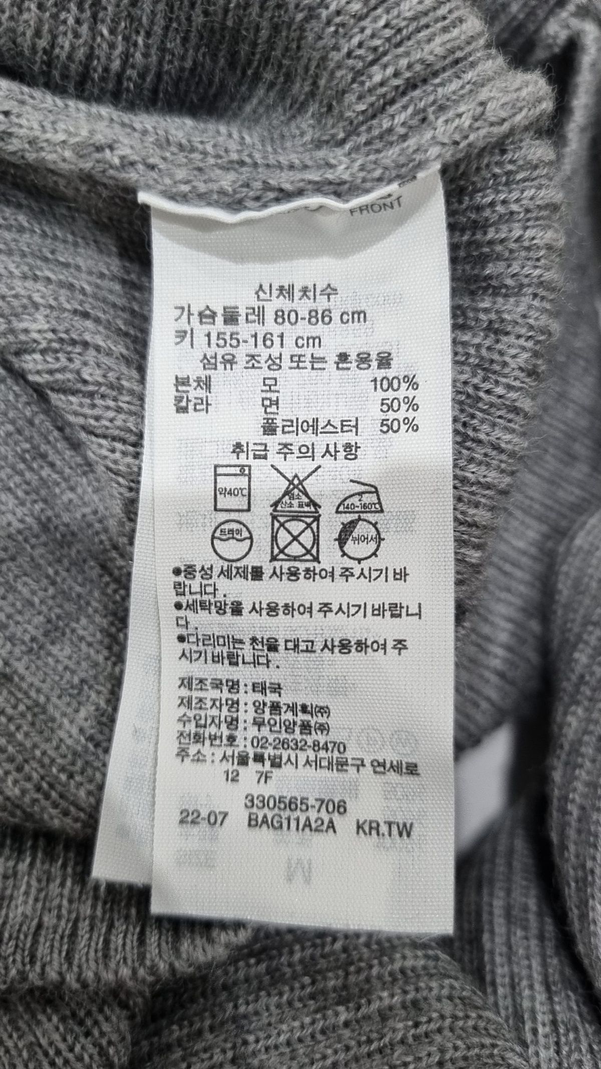 무인양품(MUJI) 니트/스웨터 M