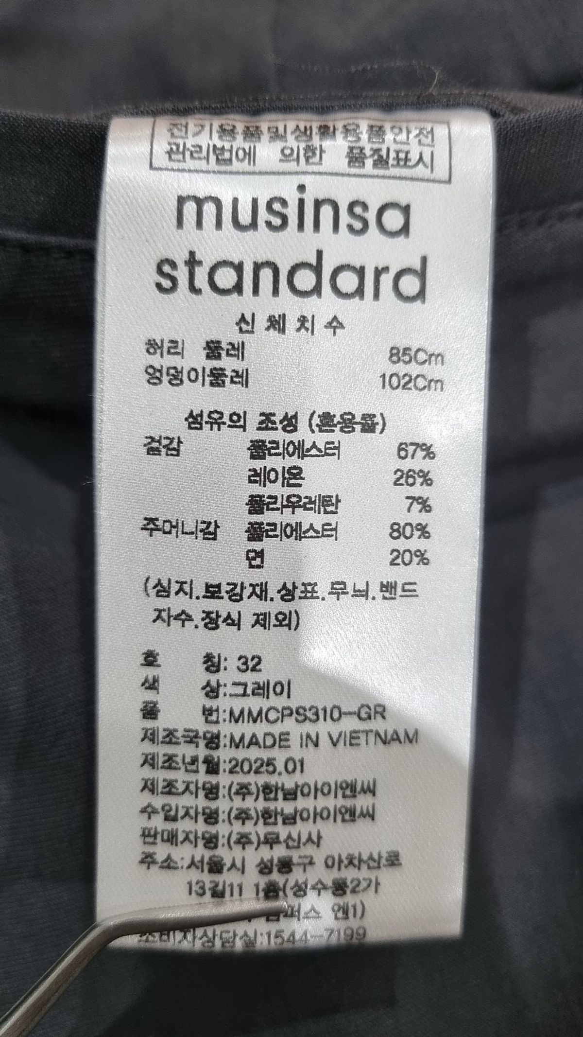 무신사 스탠다드(MUSINSA STANDARD) 슈트 팬츠/슬랙스 32