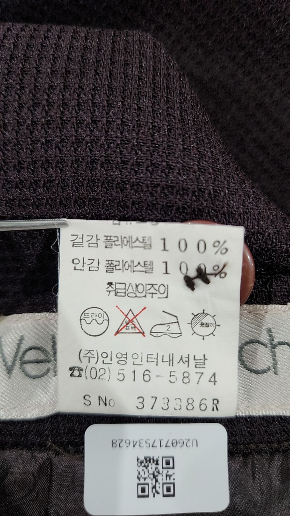 벨라디터치(VELARDI TOUCH) 슈트 팬츠/슬랙스 100