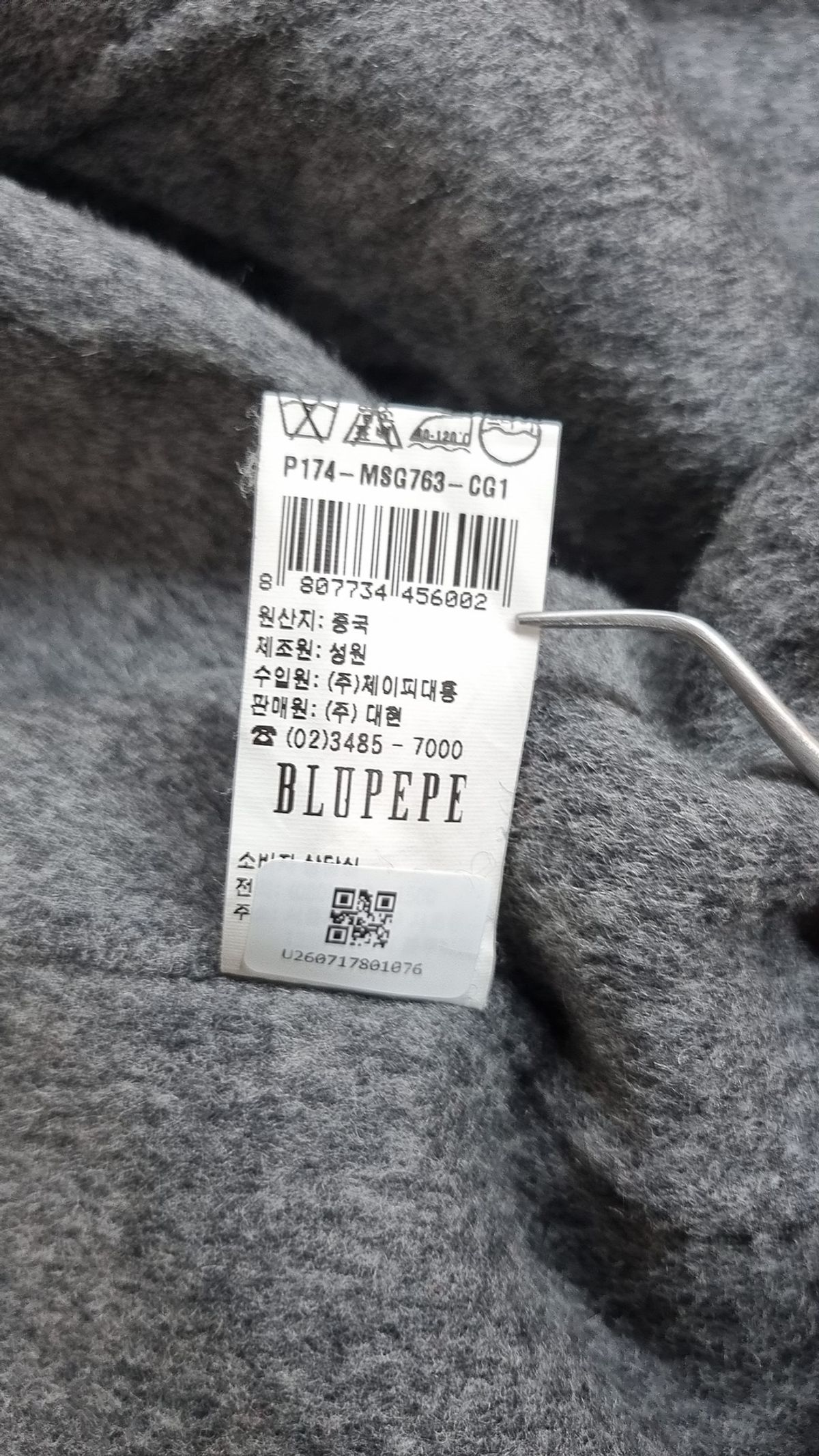 블루페페(BLUPEPE) 베스트 55
