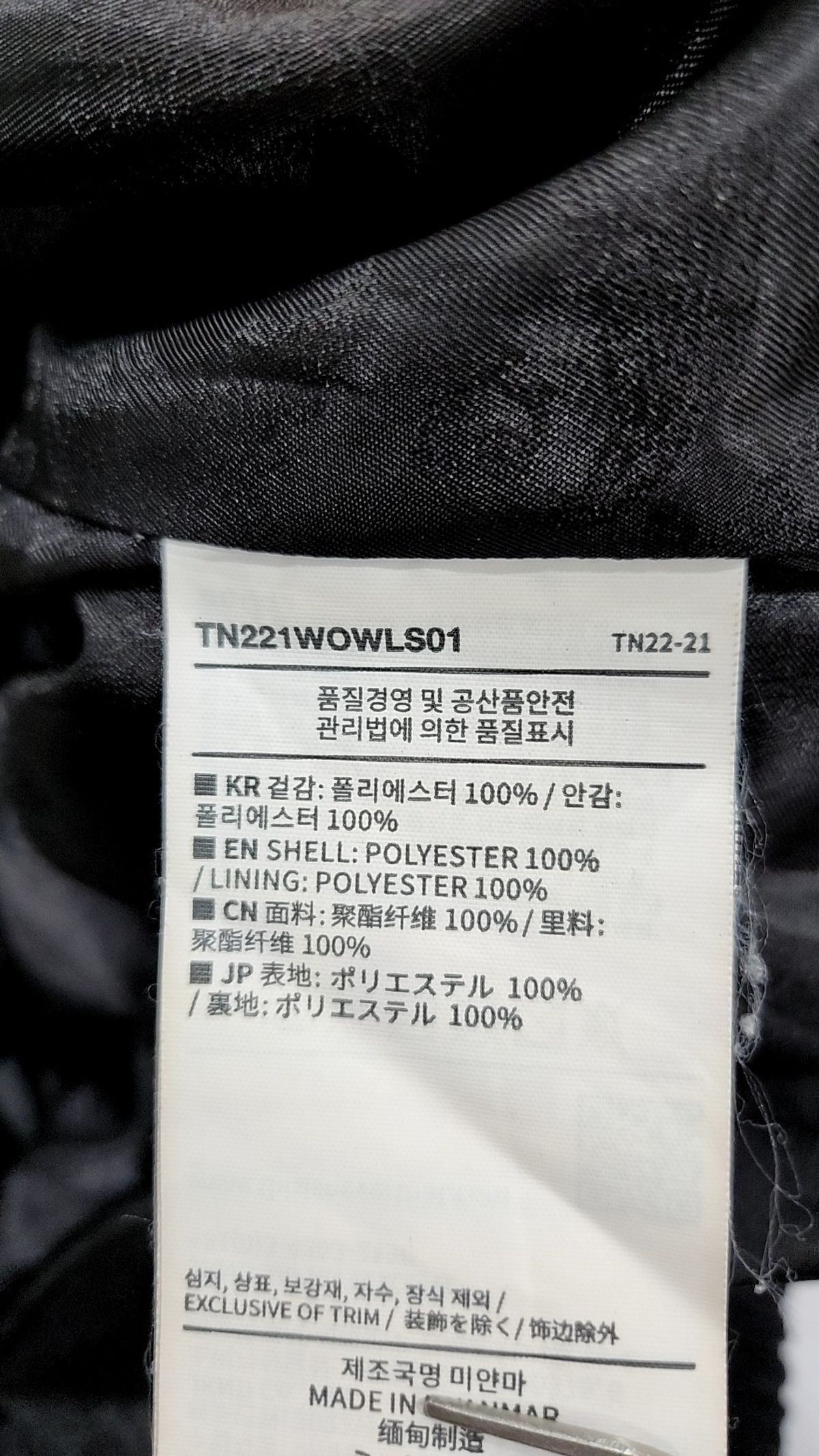 디스이즈네버댓(THISISNEVERTHAT) (SS22) INTL. Team Jacket Black L