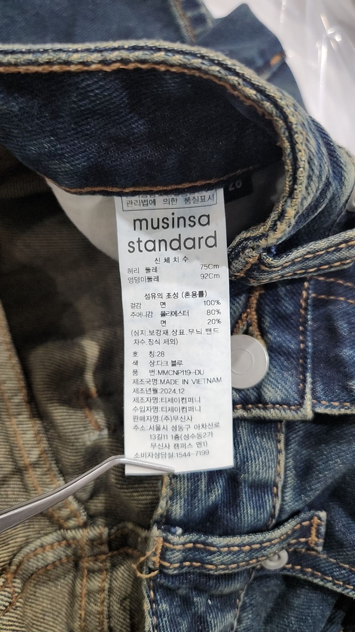 무신사 스탠다드(MUSINSA STANDARD) 청/데님 팬츠 28