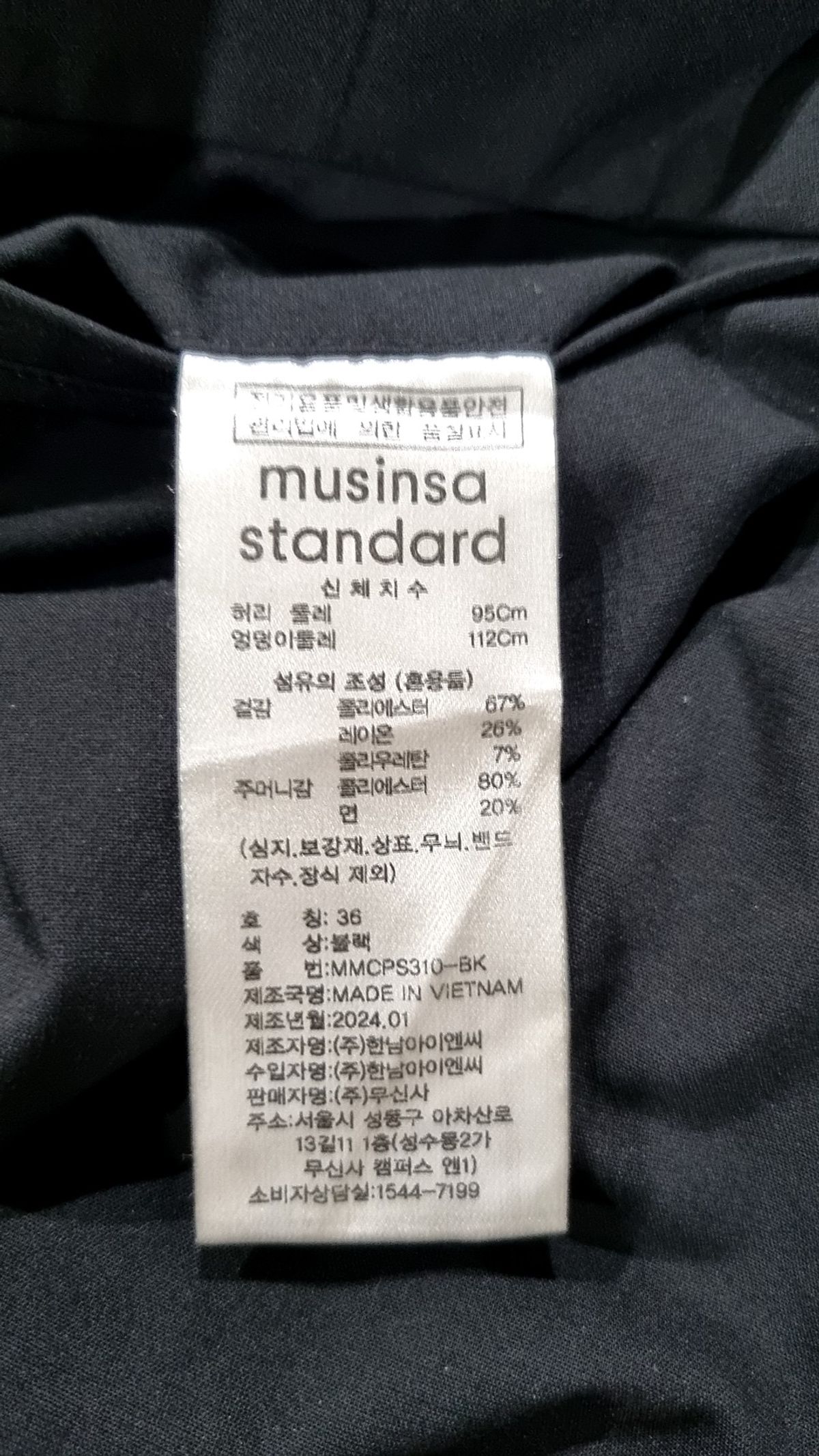 무신사 스탠다드(MUSINSA STANDARD) 트레이닝 팬츠 36