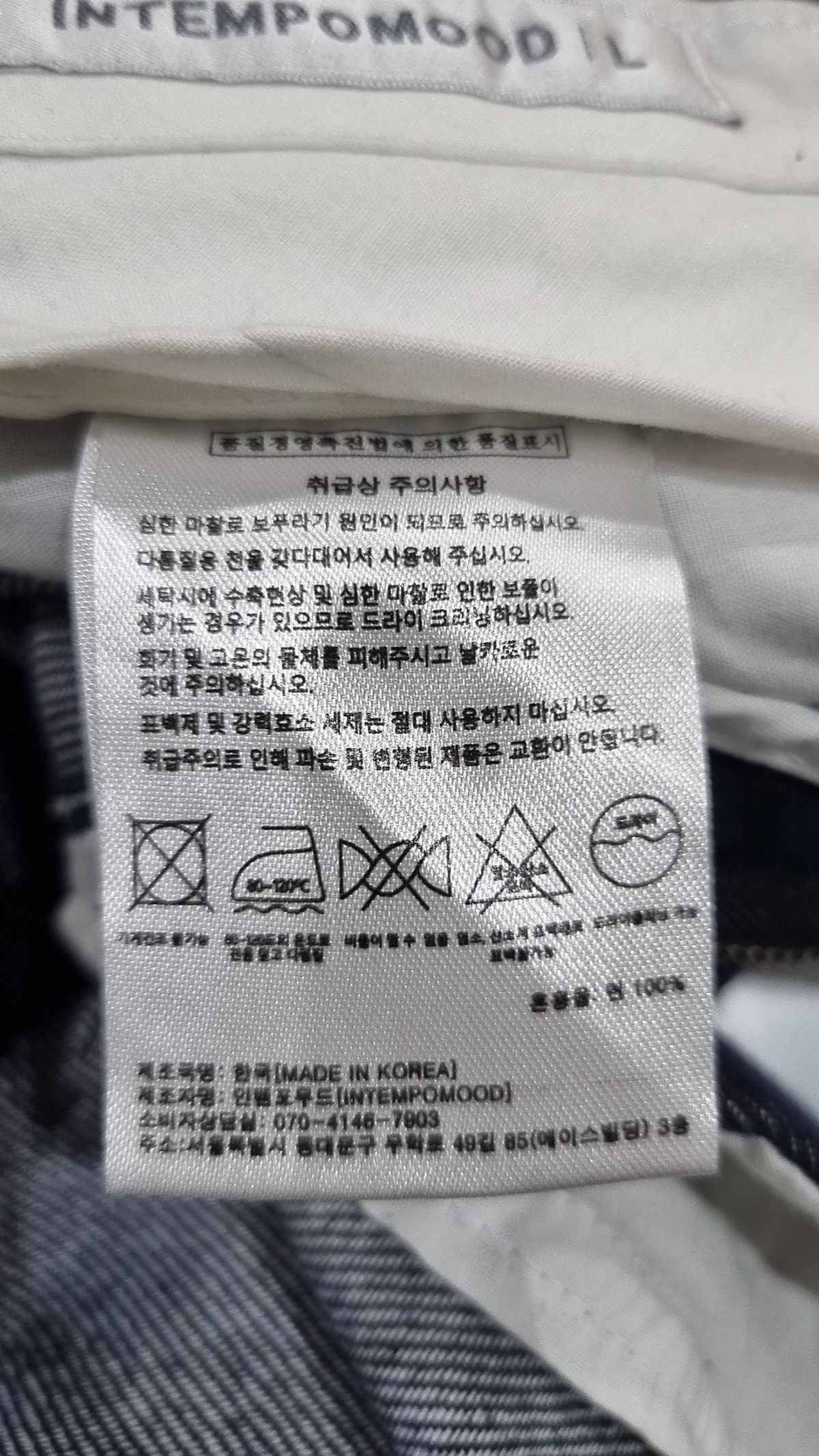 인템포무드(INTEMPOMOOD) 청/데님 팬츠 L