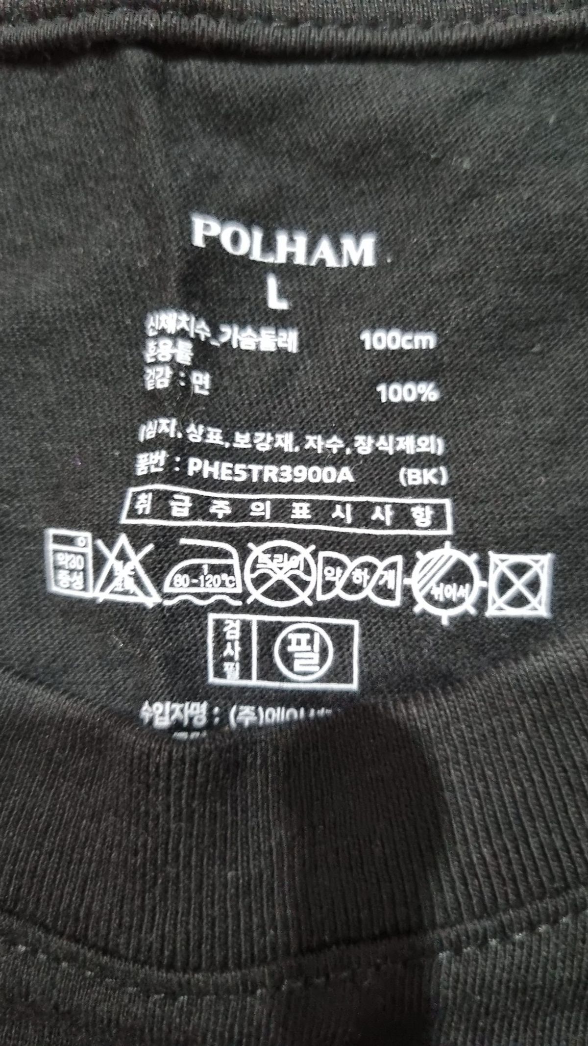 폴햄(POLHAM) 반소매 티셔츠 L