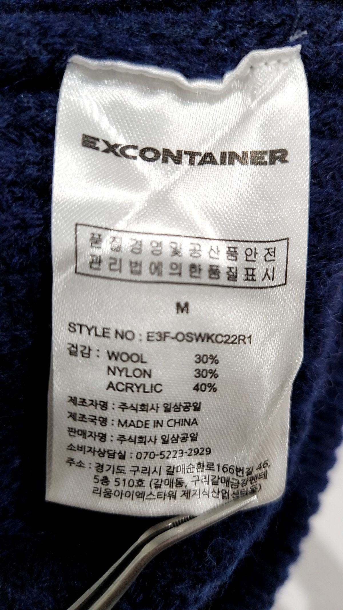 엑스컨테이너(EXCONTAINER) 카디건 M