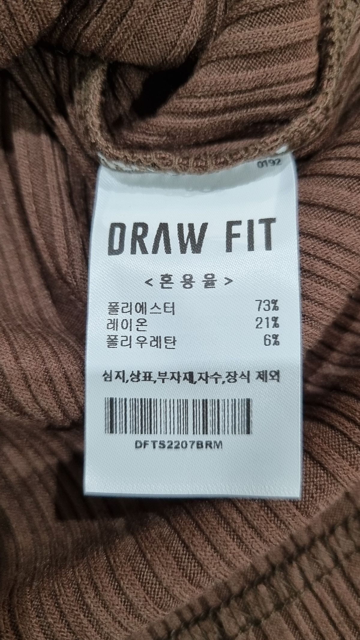드로우핏(DRAW FIT) 반소매 티셔츠 M