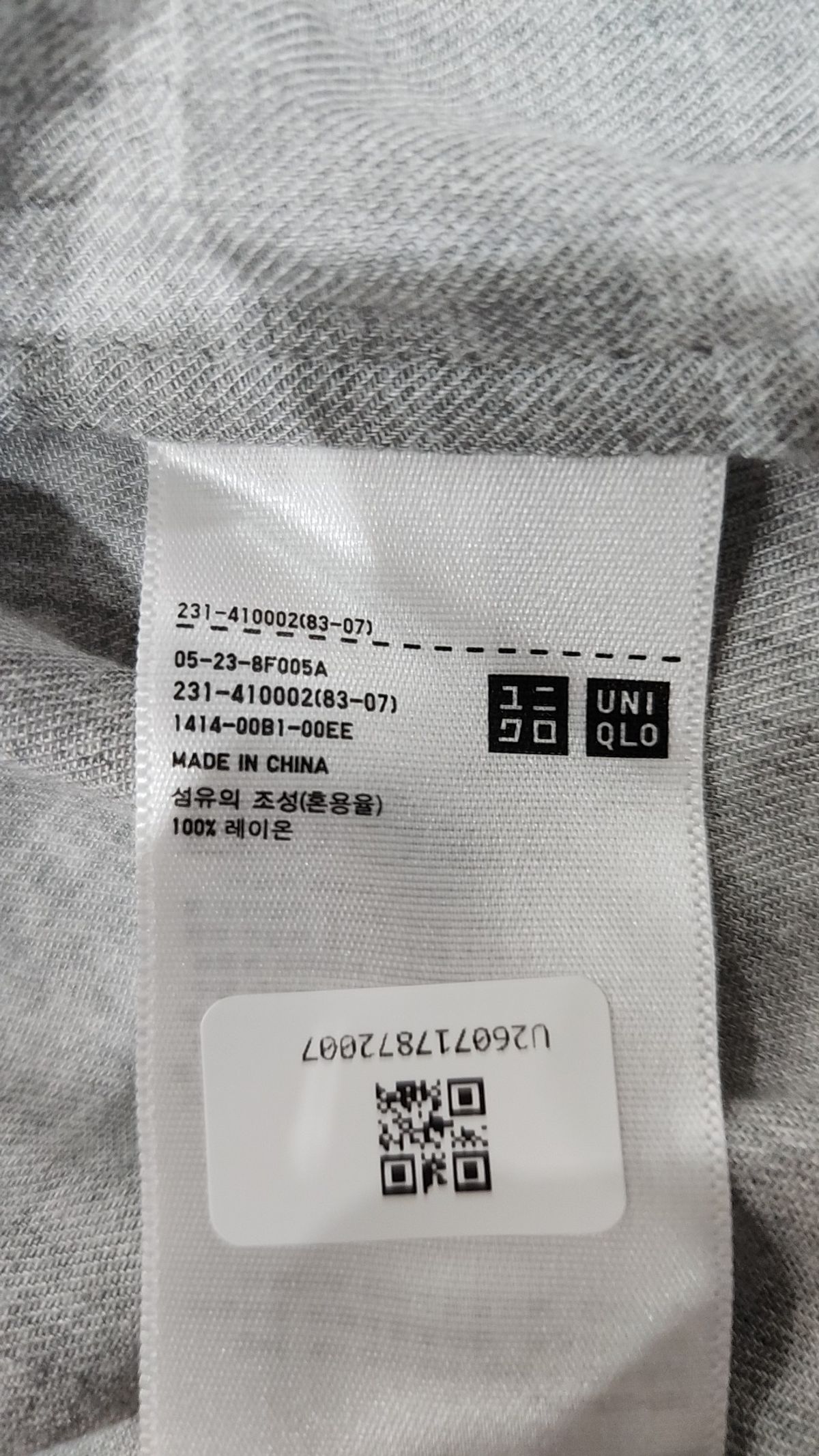 유니클로(UNIQLO) 캐주얼 셔츠 M