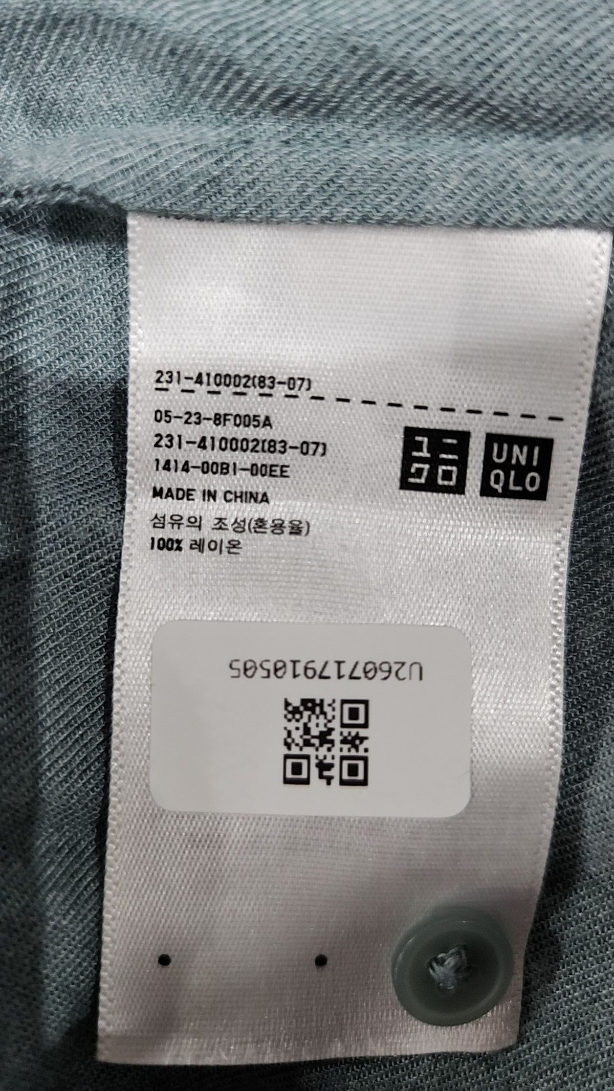 유니클로(UNIQLO) 캐주얼 셔츠 M
