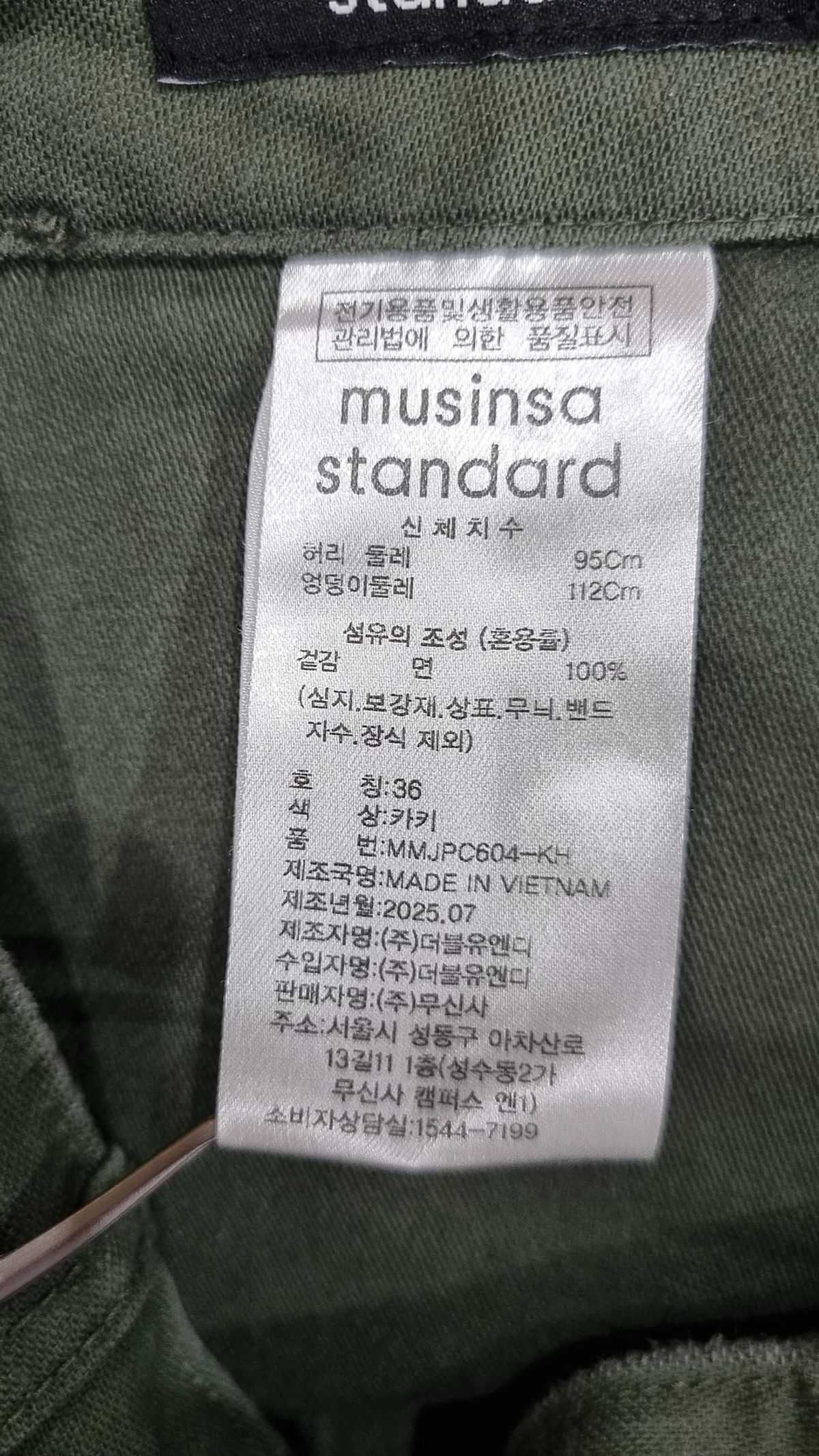 무신사 스탠다드(MUSINSA STANDARD) 코튼 팬츠 36