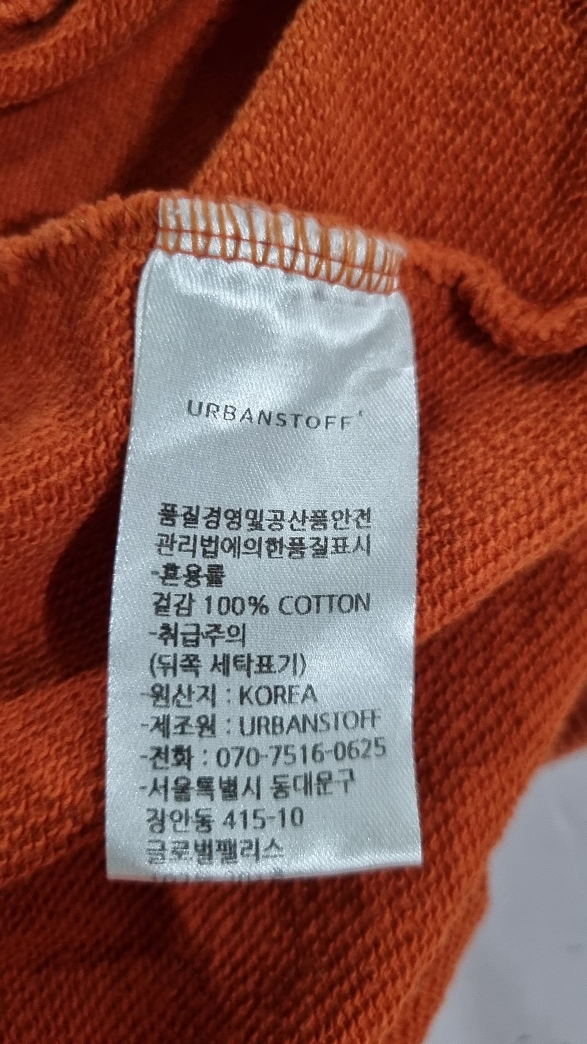 어반스터프(URBANSTOFF) 후드 티셔츠 L
