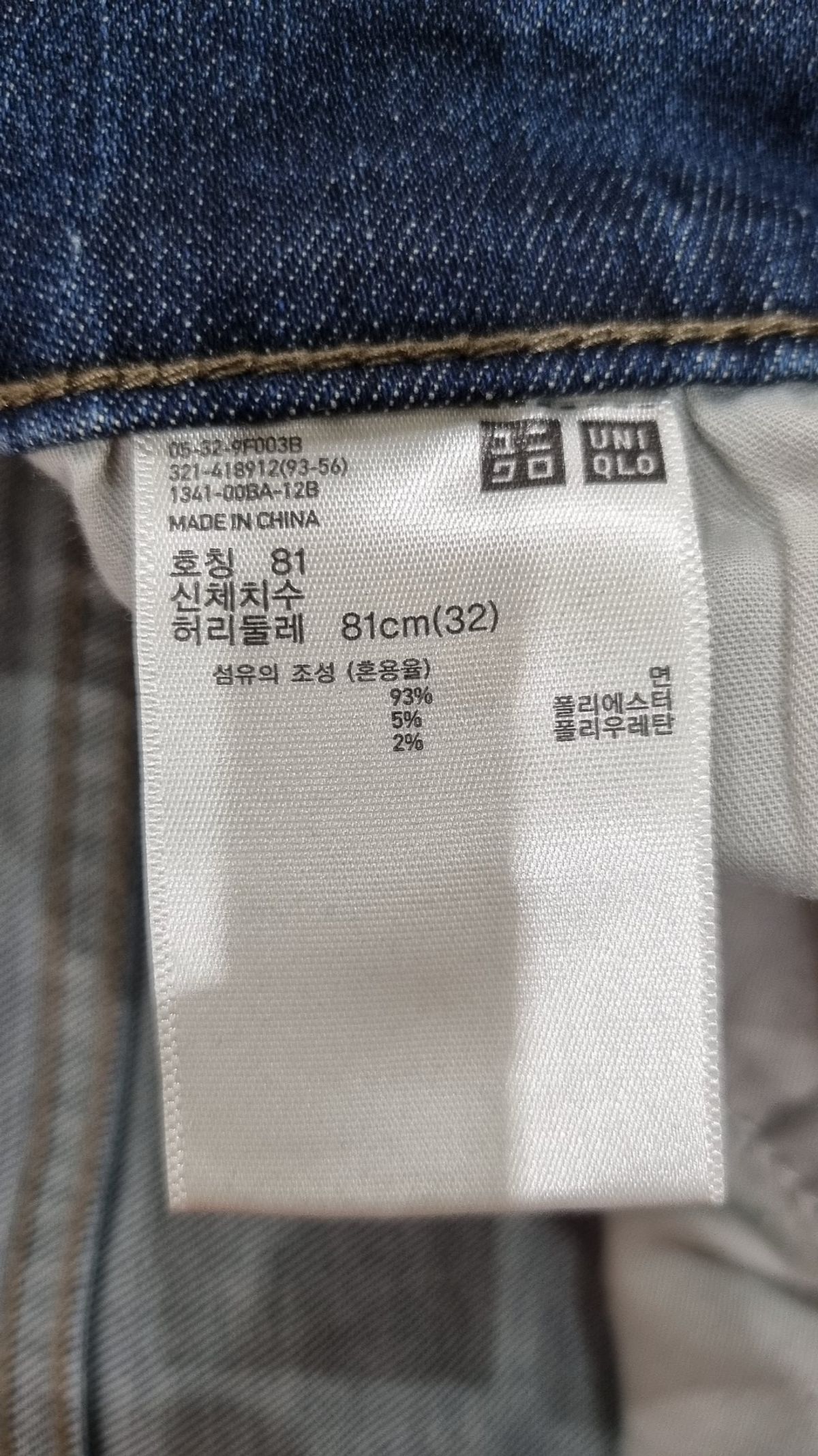 유니클로(UNIQLO) 청/데님 팬츠 32