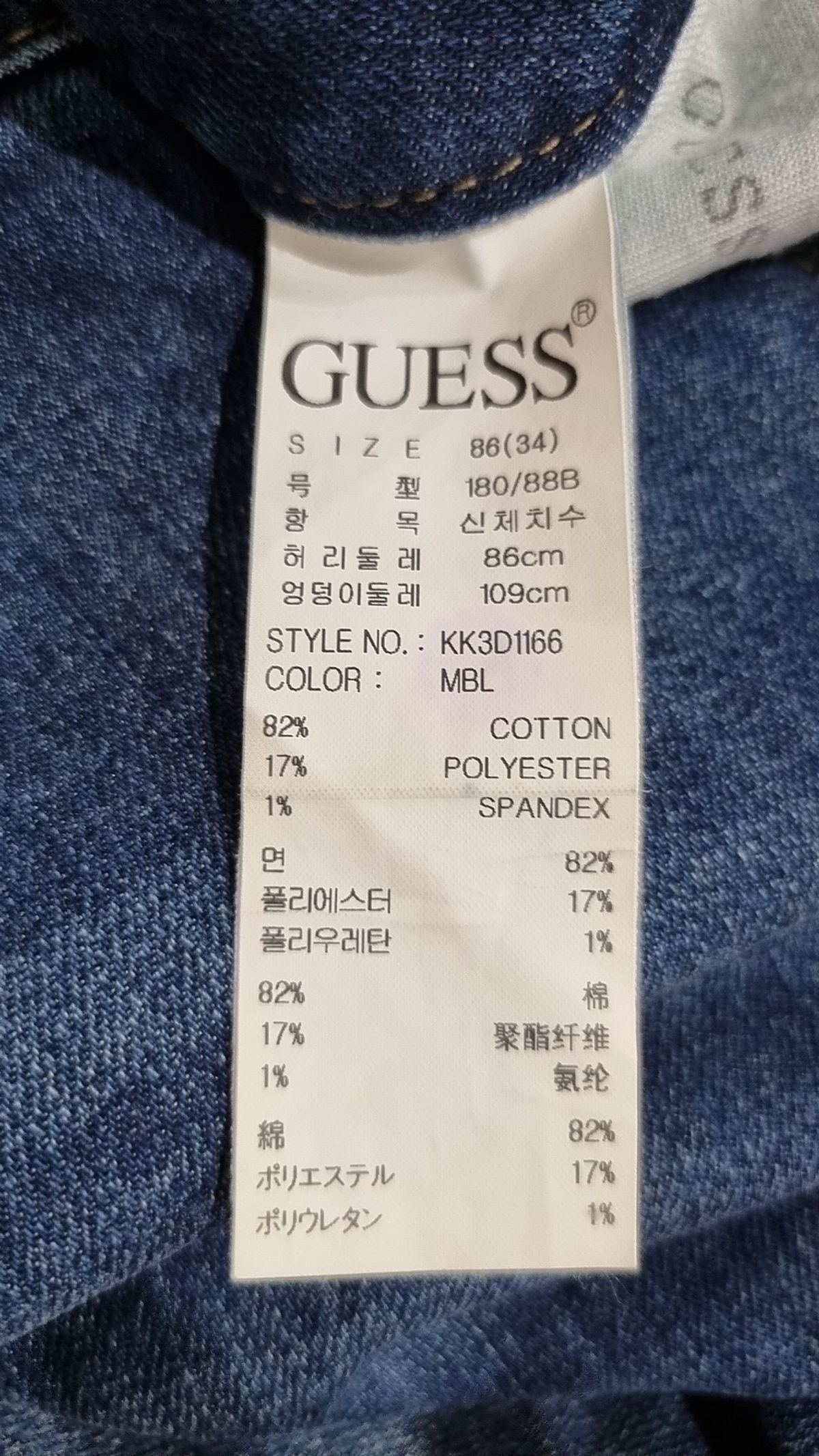 게스(GUESS) 청/데님 팬츠 86(34)