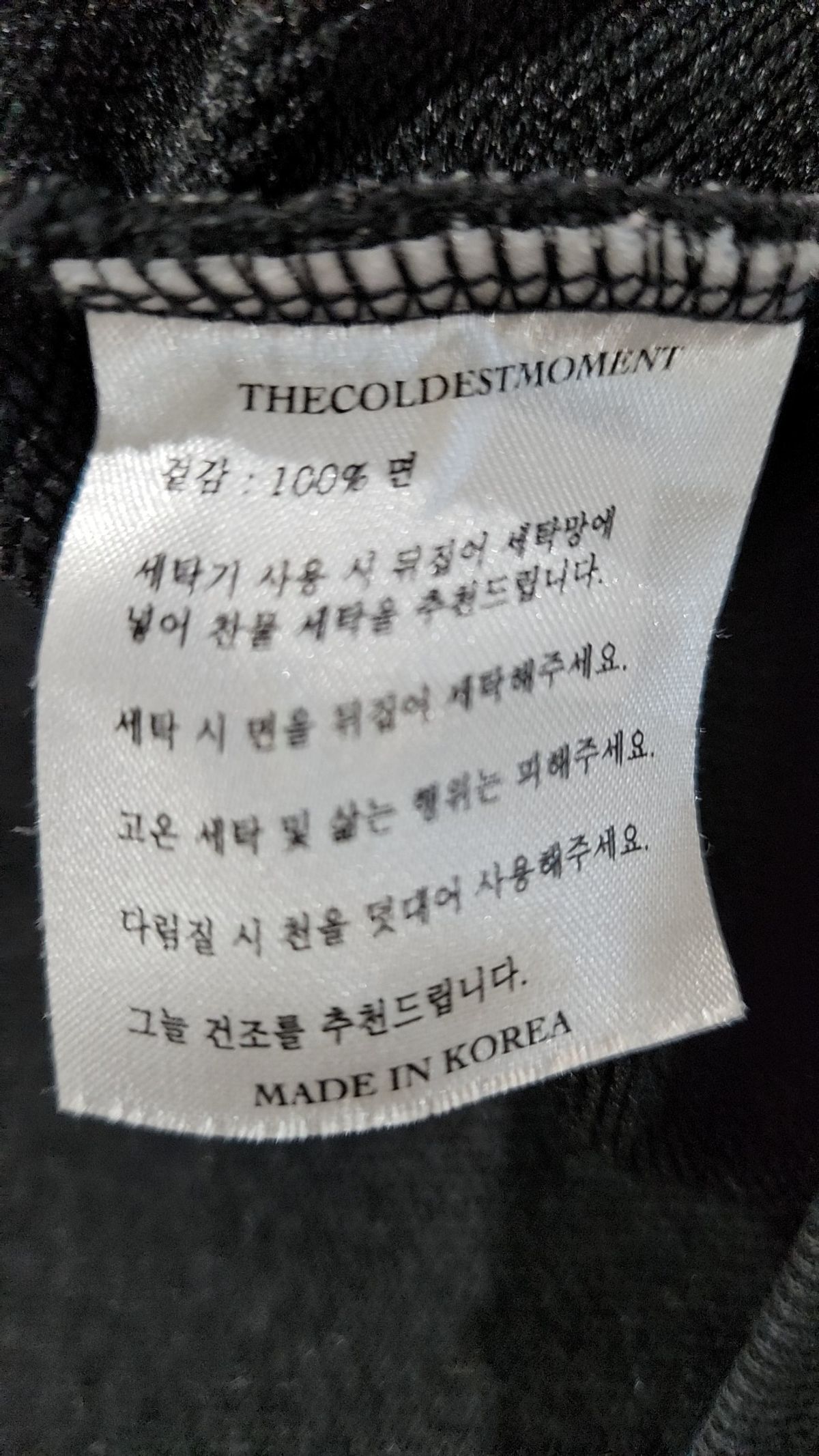 더콜디스트모먼트(THE COLDEST MOMENT) 후드 티셔츠 M