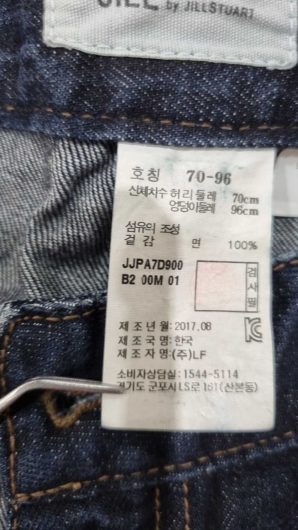질스튜어트(JILLSTUART) 청/데님 팬츠 70_96