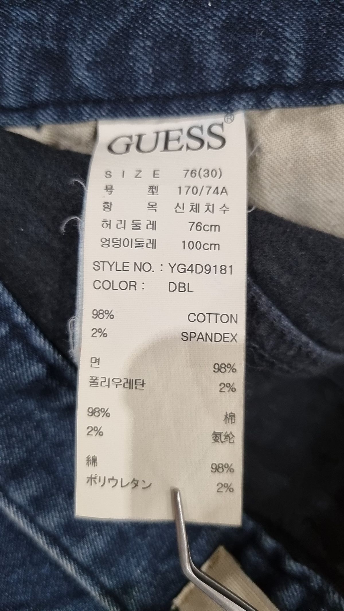 게스(GUESS) 청/데님 팬츠 30