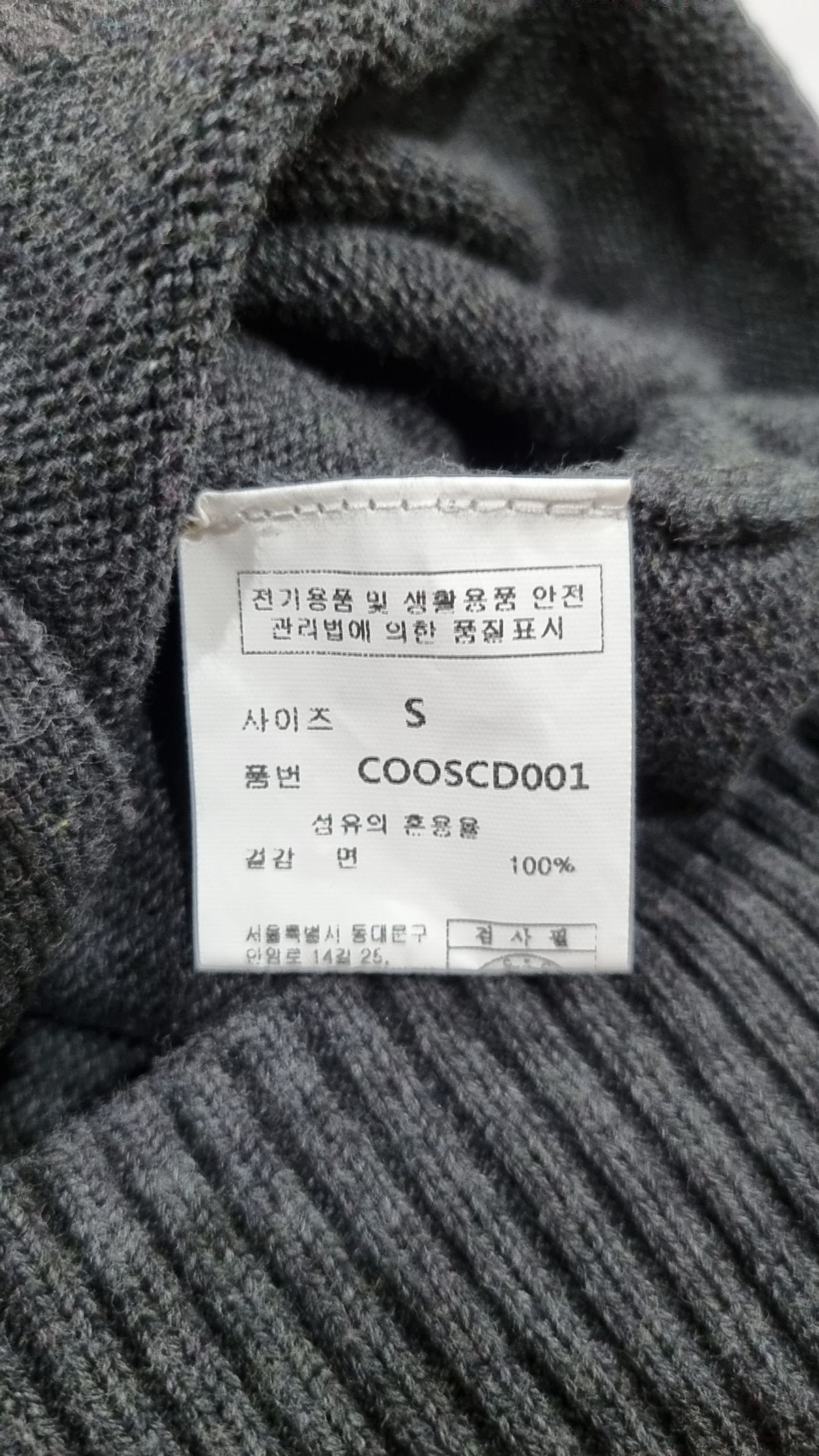 커스텀어클락(COSTUME O’CLOCK) 카디건 S