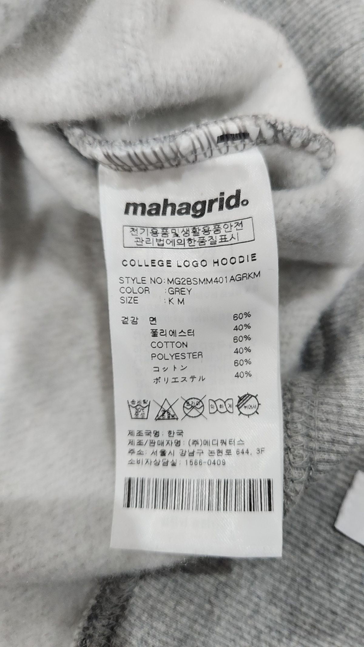 마하그리드(MAHAGRID) 후드 티셔츠 M