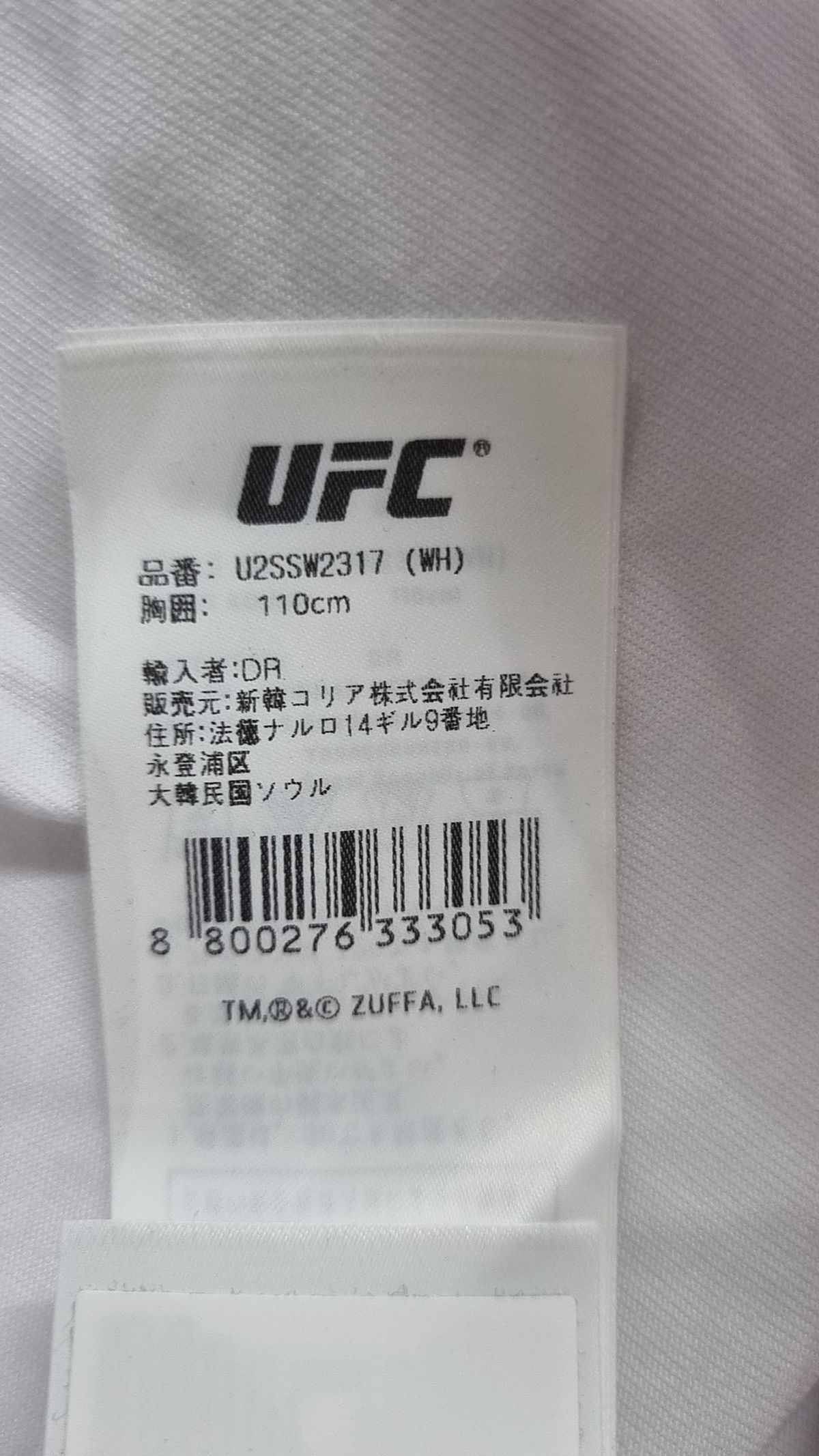유에프씨 화장품(UFCACTIVESKINCARE) 반소매 티셔츠 XXL