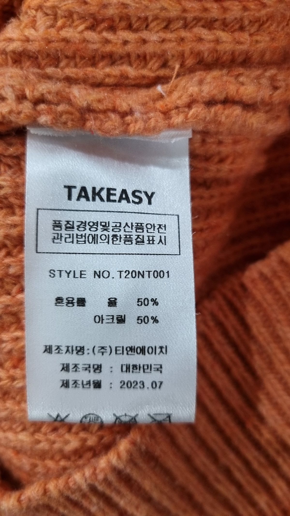 테이크이지(TAKEASY) 램스울 크루넥 오버 니트 (빈티지오렌지) S