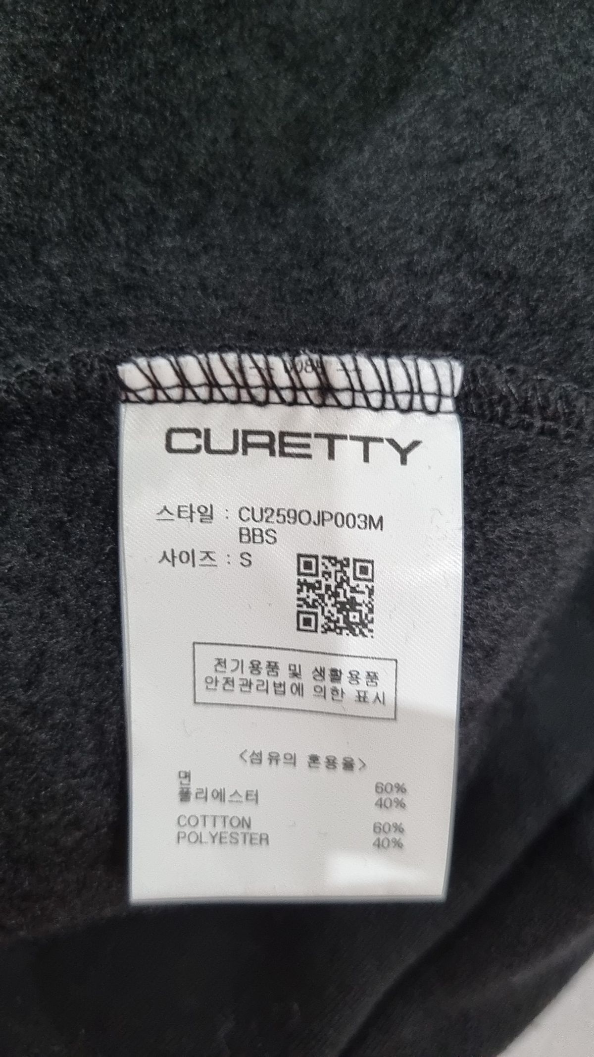 큐리티(CURETTY) 후드 집업 S