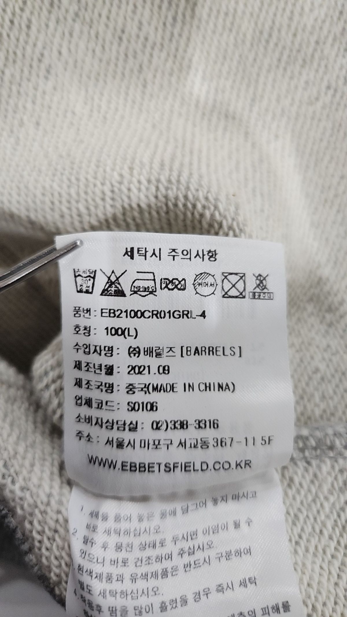 이벳필드(EBBETSFIELD) 맨투맨/스웨트셔츠 L