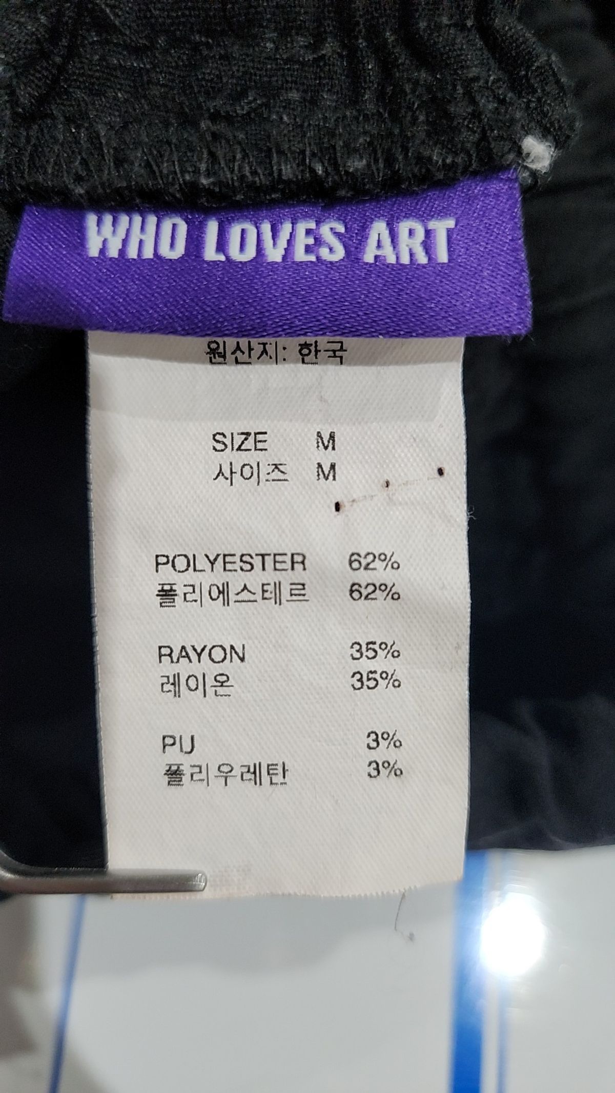 후러브스아트(WHOLOVESART) 기타 바지 M