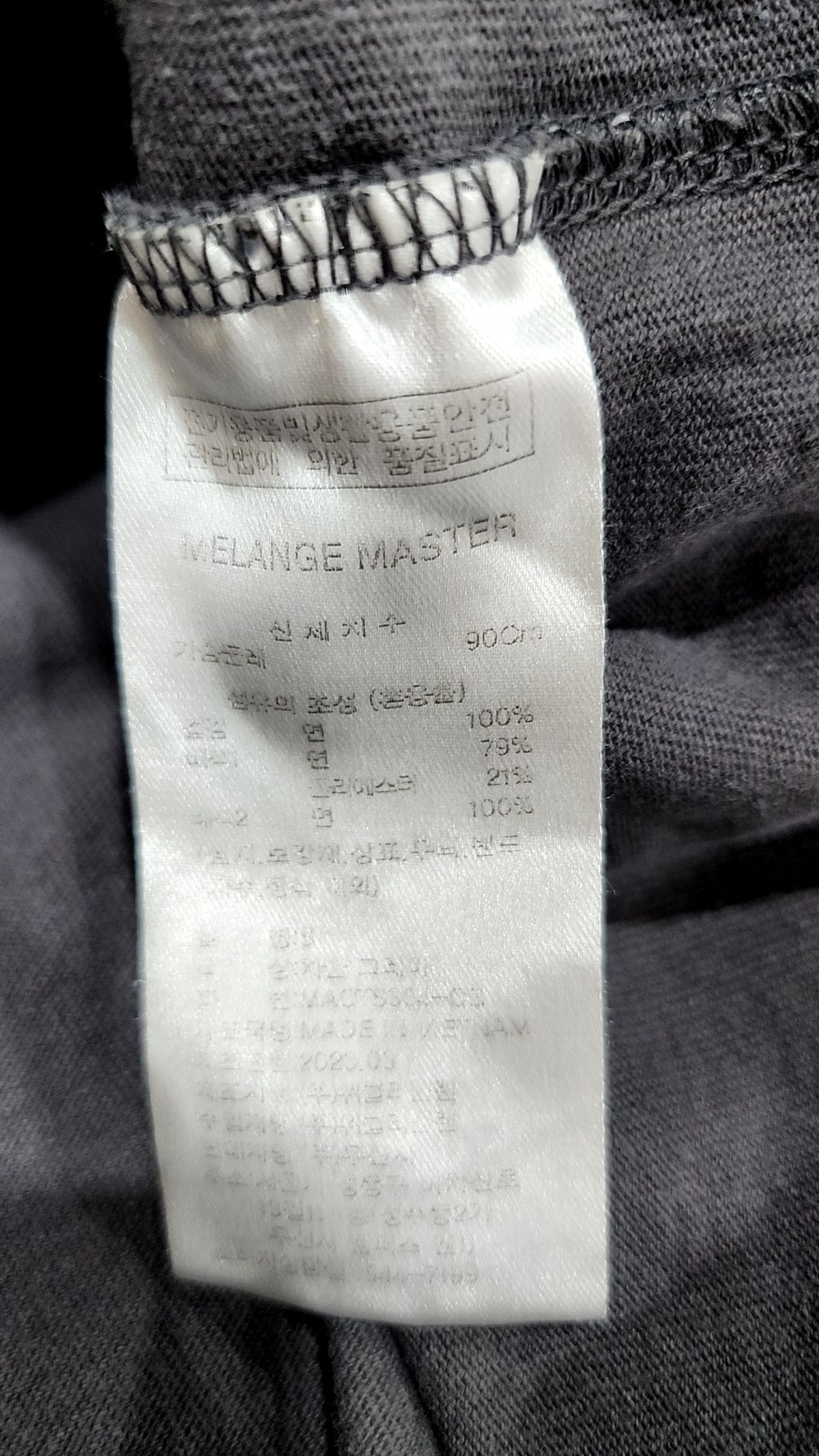 멜란지 마스터(MELANGE MASTER) 릴렉스드 오픈 엔드 반팔 티셔츠 [차콜 그레이] S