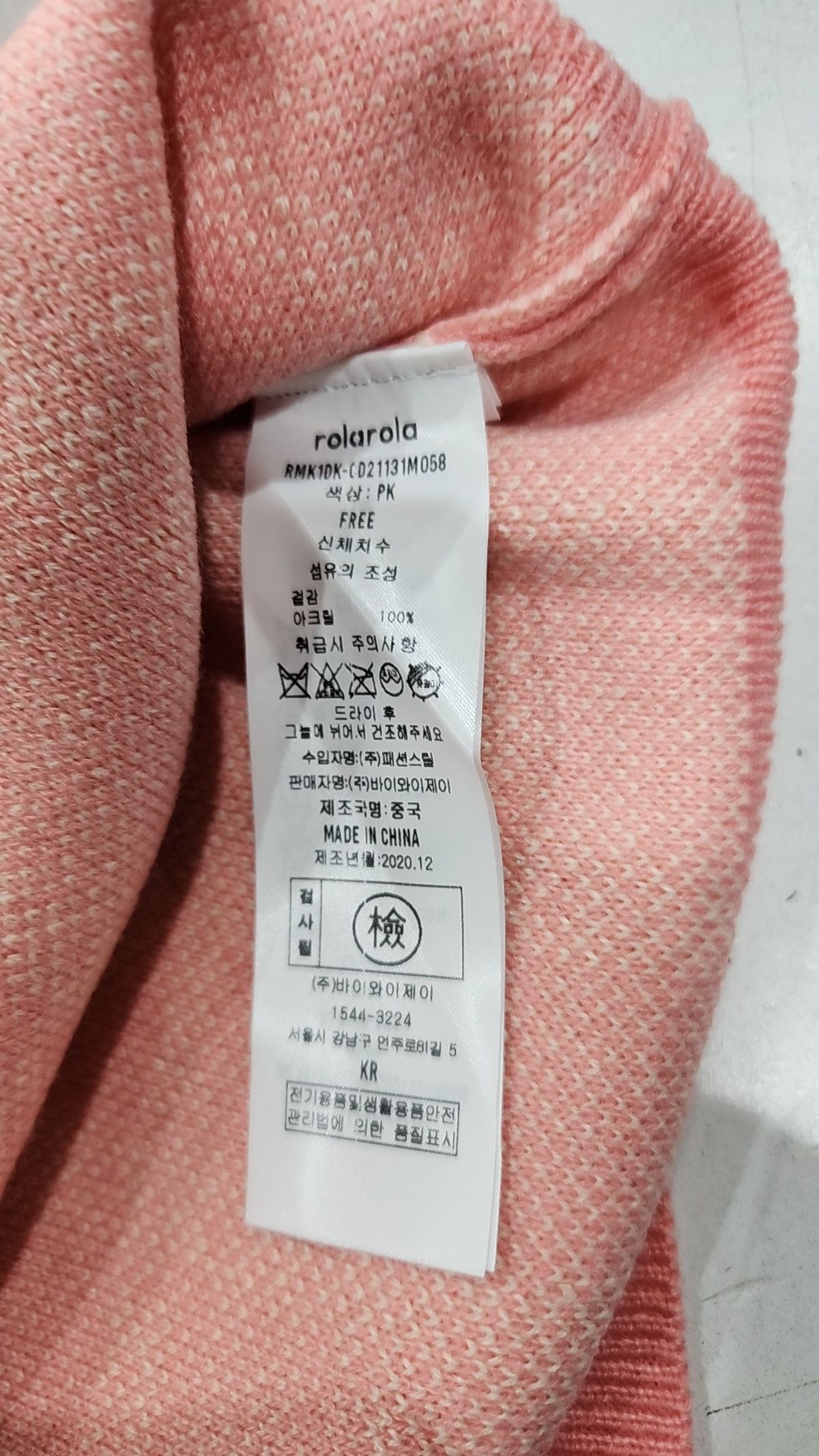 로라로라(ROLAROLA) 카디건 S
