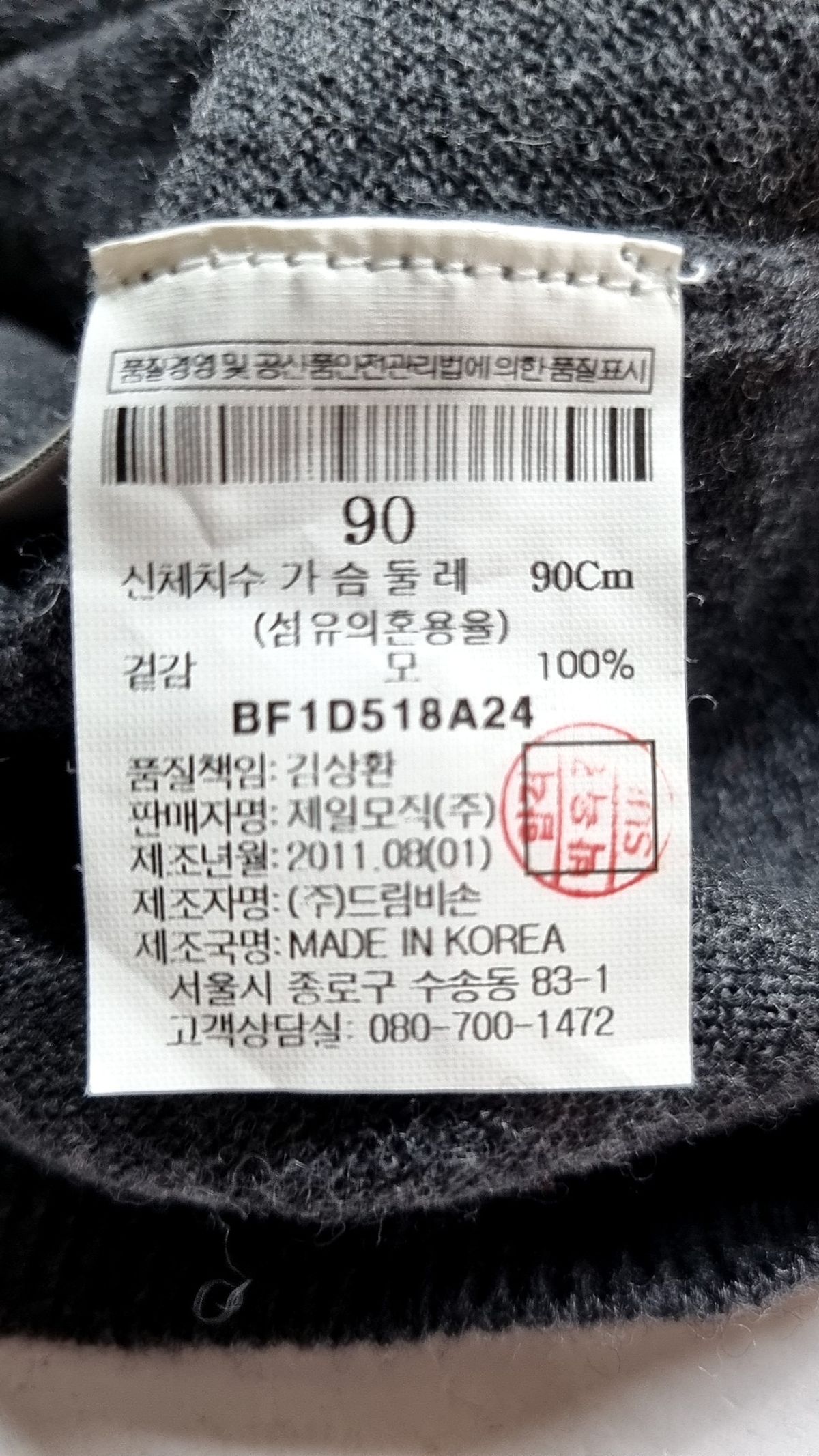 빈폴(BEAN POLE) 카디건 90