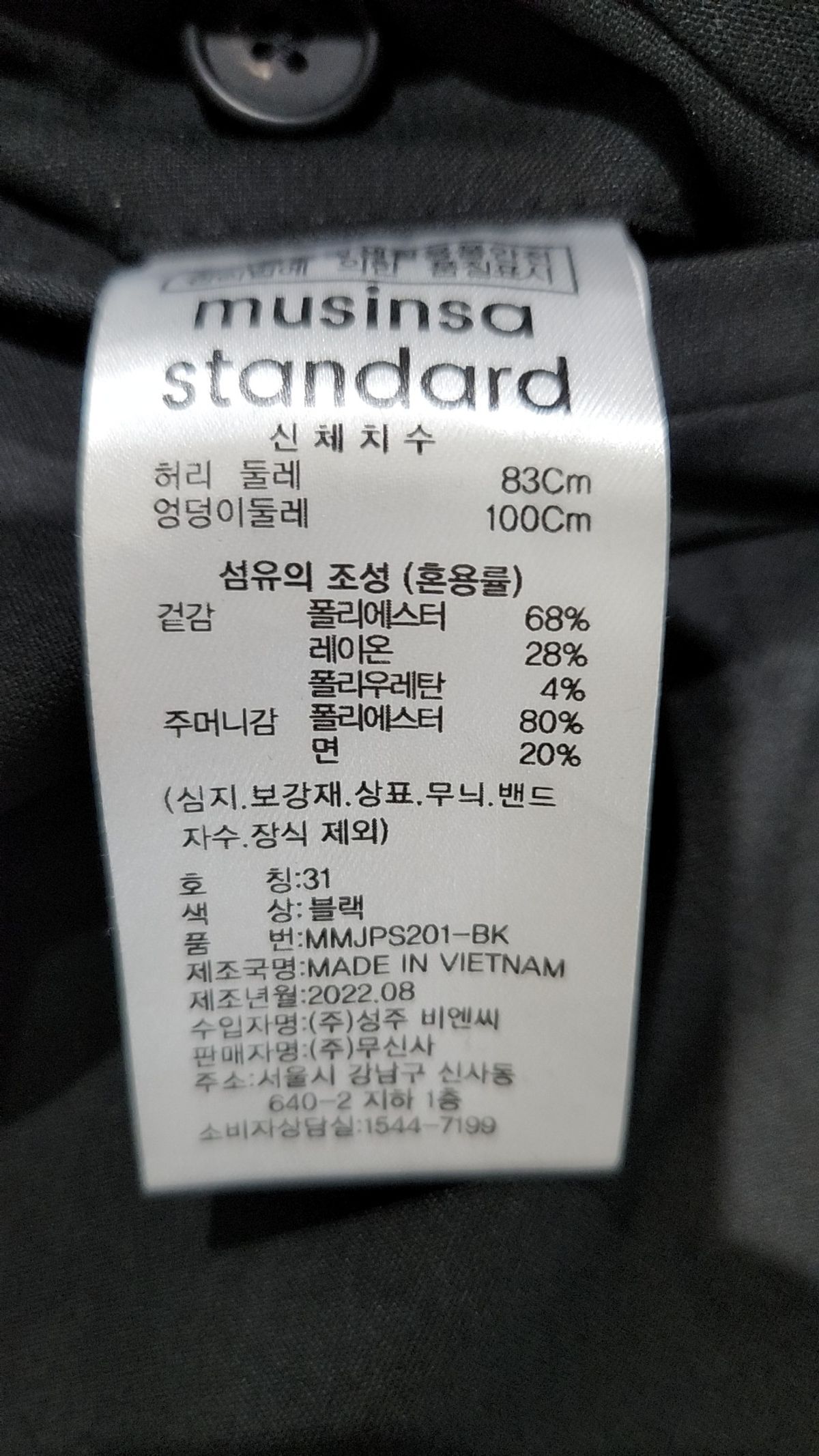 무신사 스탠다드(MUSINSA STANDARD) 슈트 팬츠/슬랙스 100