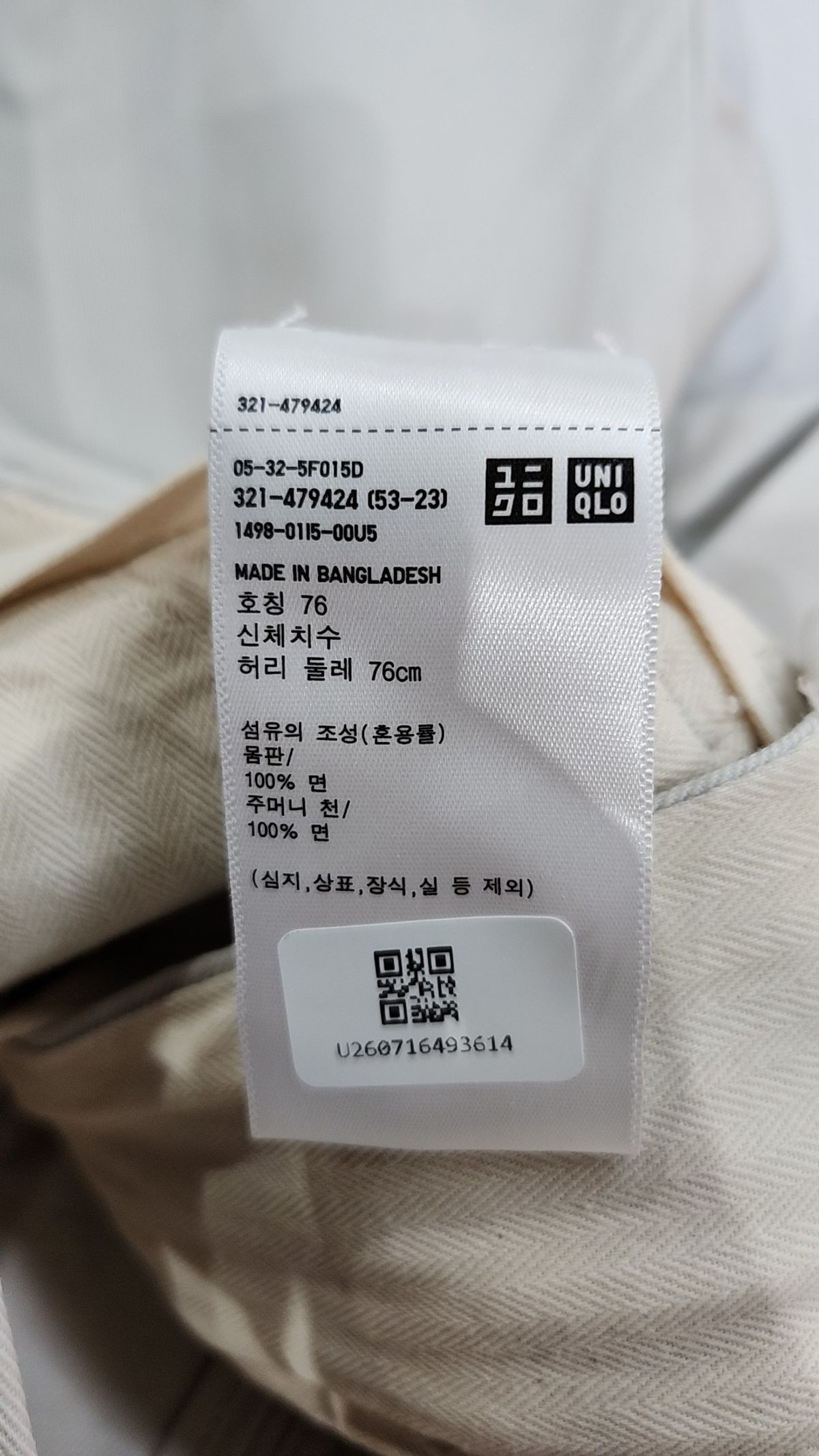 유니클로(UNIQLO) 코튼 팬츠 76
